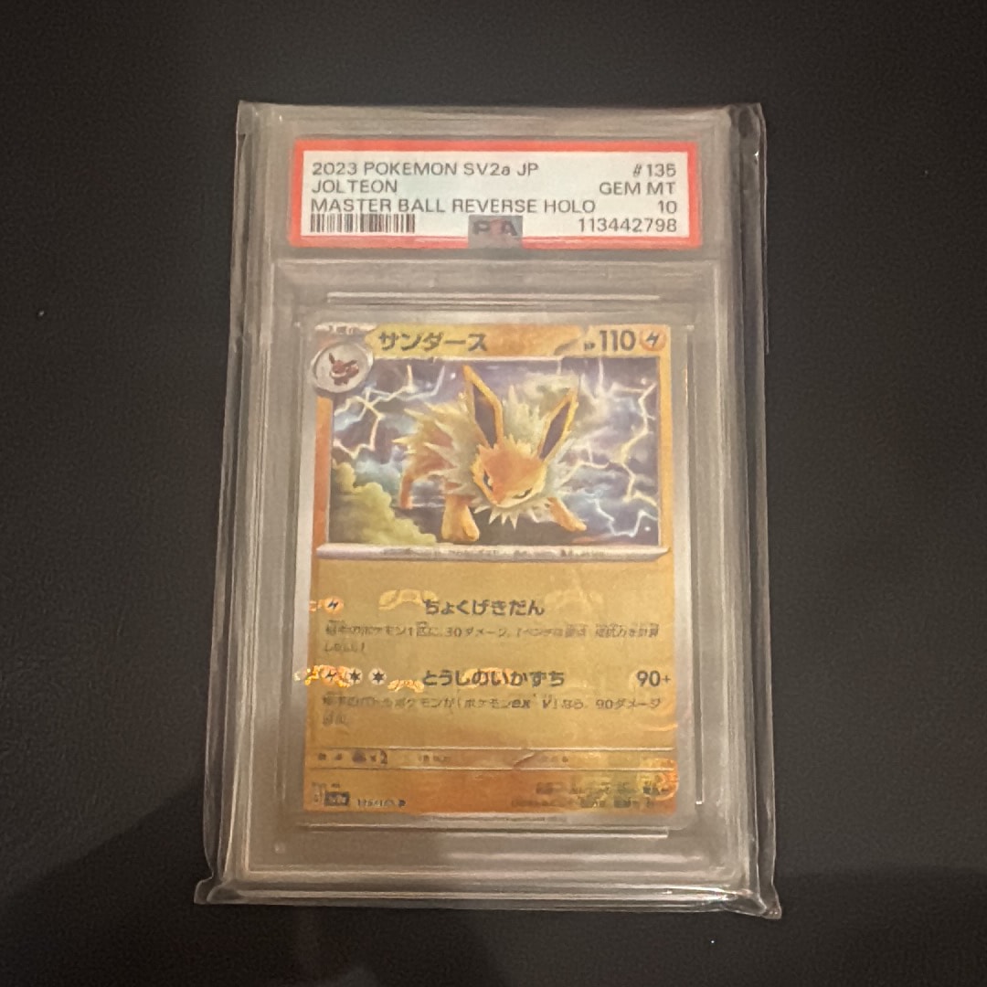 サンダース R: マスターボールミラー[SV2a 135/165](強化拡張パック「ポケモンカード151」)