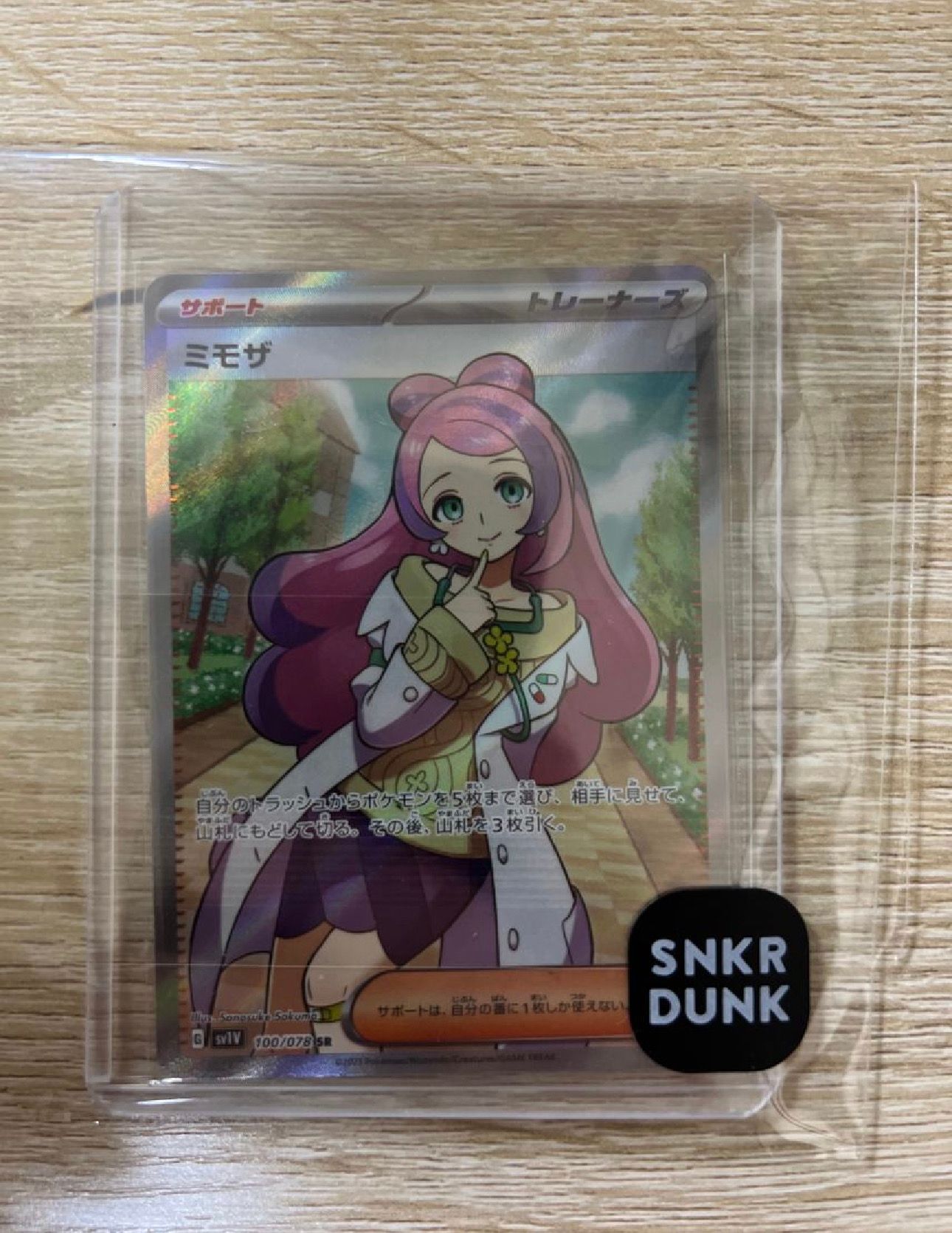 ミモザ SR [SV1V 100/078](スカーレット&バイオレット 拡張パック「バイオレットex」)