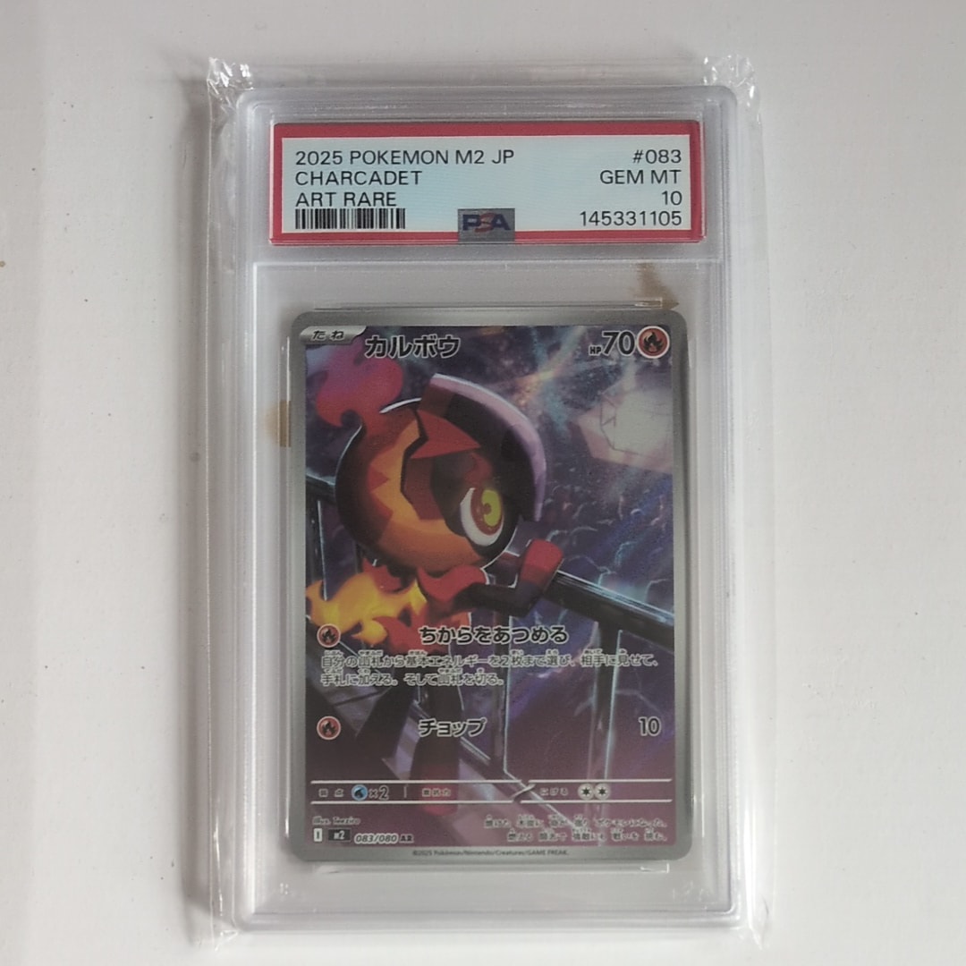 PSA10】カルボウ AR [M2 083/080](拡張パック「インフェルノX」) 1枚の