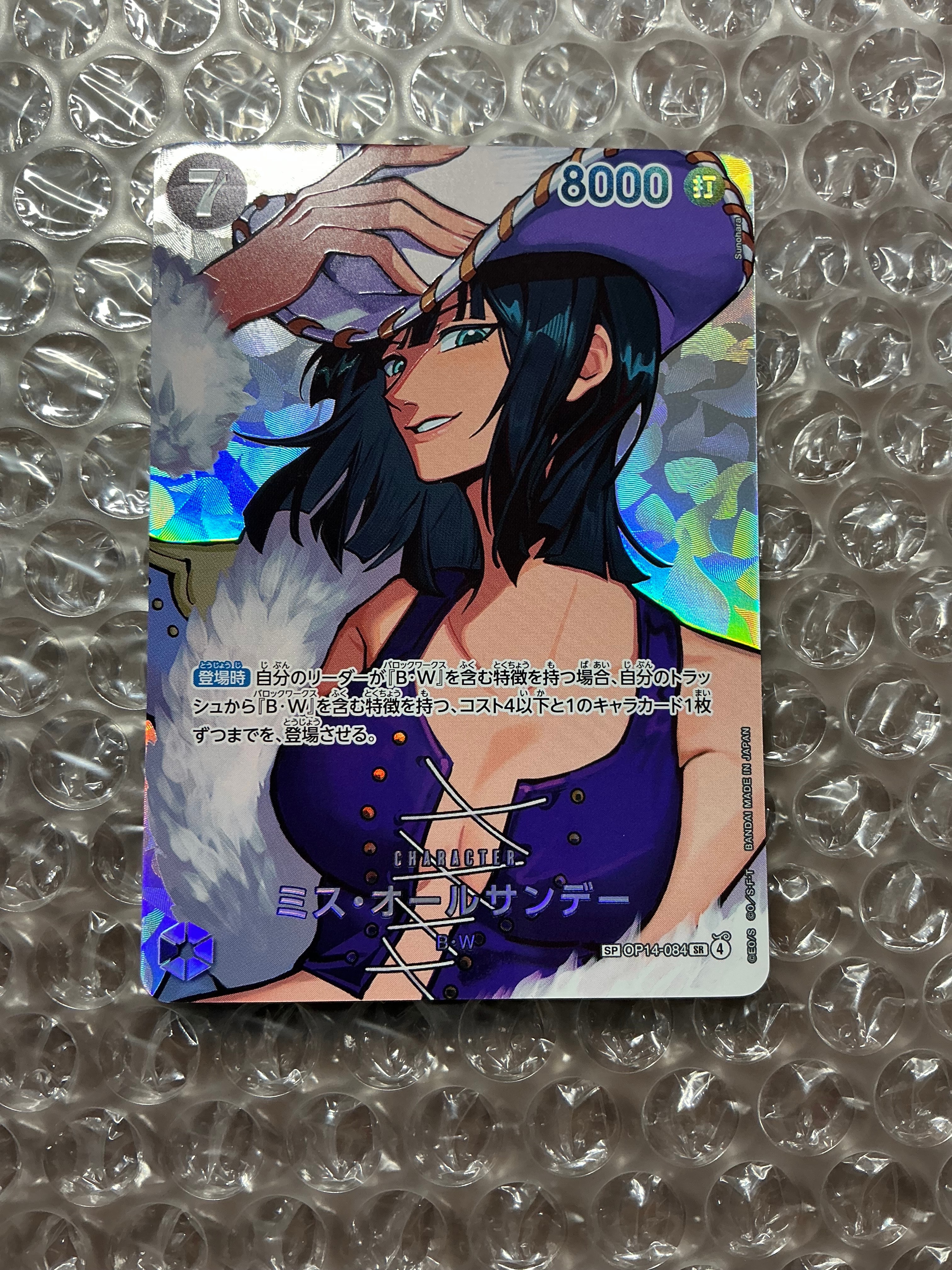 Ms. All Sunday SR-SPC [OP14-084](Booster Pack "THE TIME OF BATTLE")