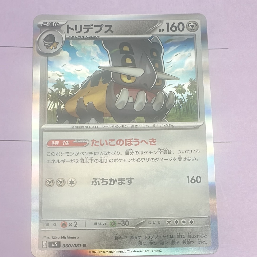コイキングごっこピカチュウ: プロモ[XY-P 150/XY-P](プロモーション