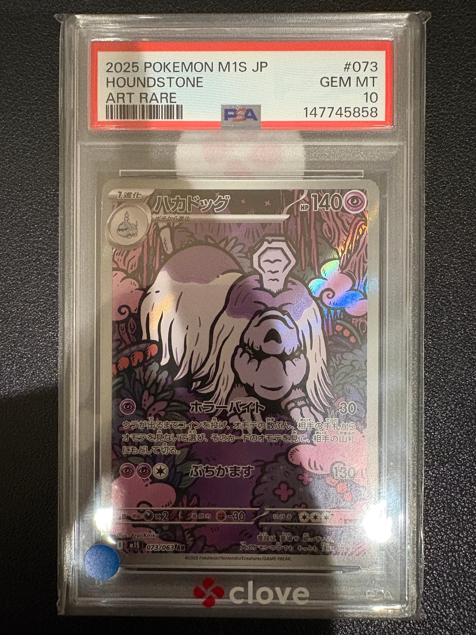 PSA10】カリン :ミラー [XY 142/171](ハイクラスパック「THE BEST OF