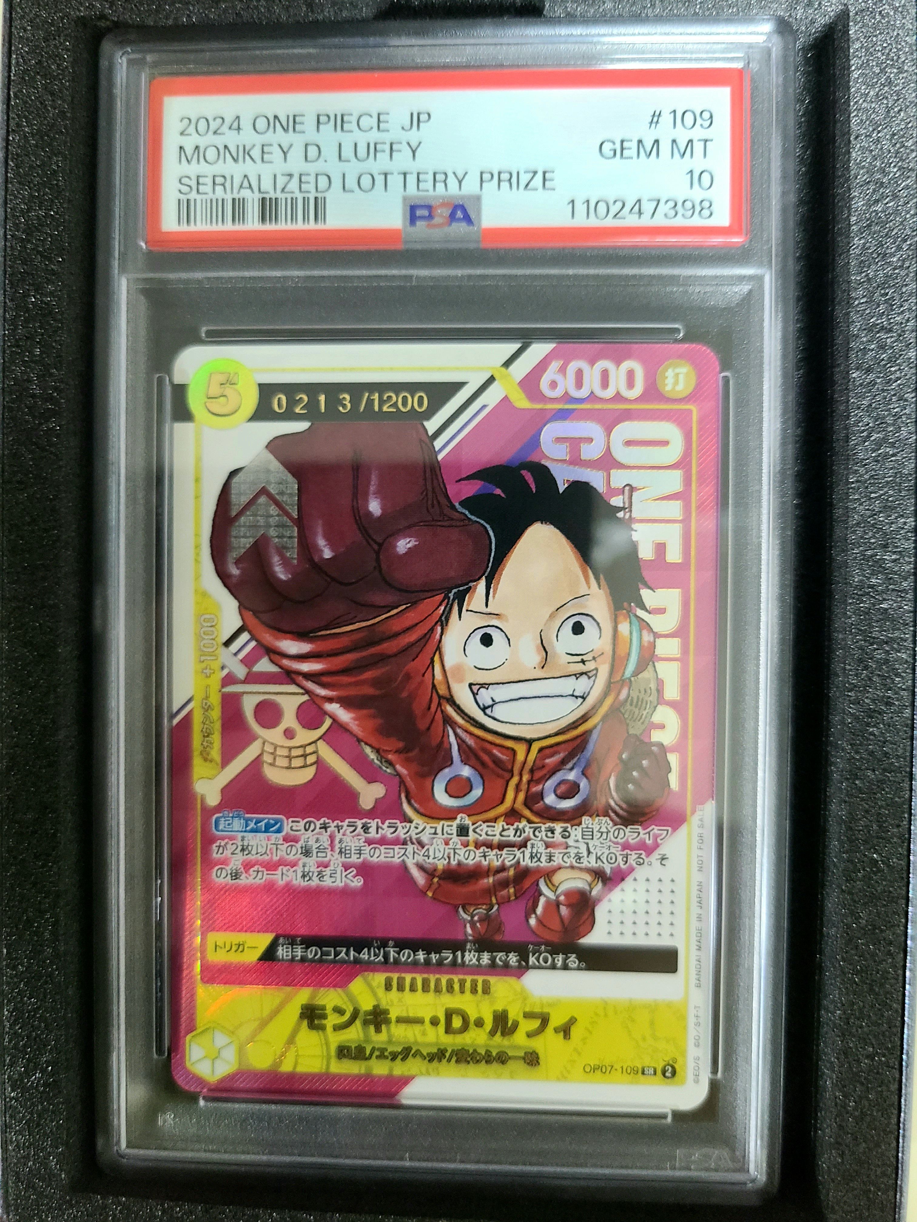 モンキー・D・ルフィ SR-P (開封済み) [OP07-109](プロモーションカード「シリアルナンバー入りルフィ ゲットキャンペーン」)