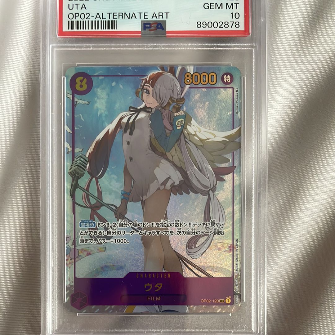 ウタ SEC-P [OP02-120] (ブースターパック頂上決戦)