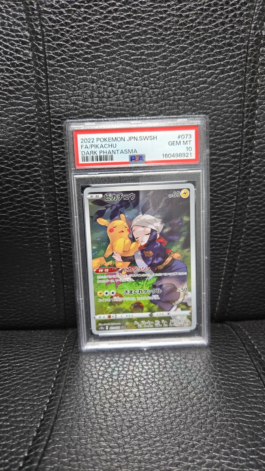 PSA10】ピカチュウ CHR[S10a 073/071](強化拡張パック「ダーク