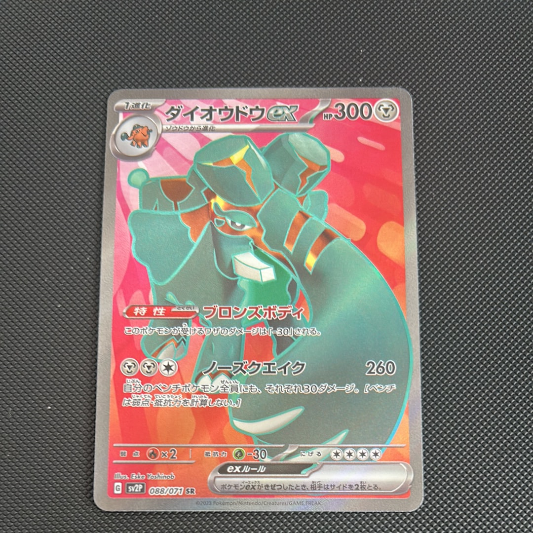 bellibolt ex pokemon card price Amazon.com: Pokemon TCG: Iono's Bellibolt ex Premium Collection