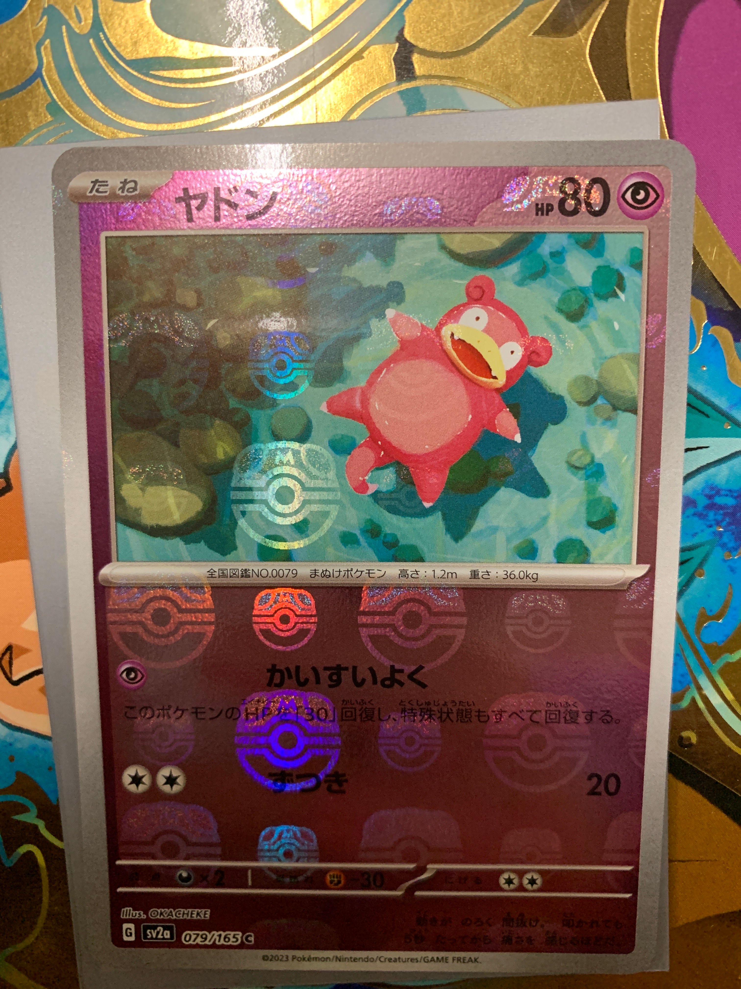 ヤドン C: マスターボールミラー[SV2a 079/165](強化拡張パック「ポケモンカード151」)