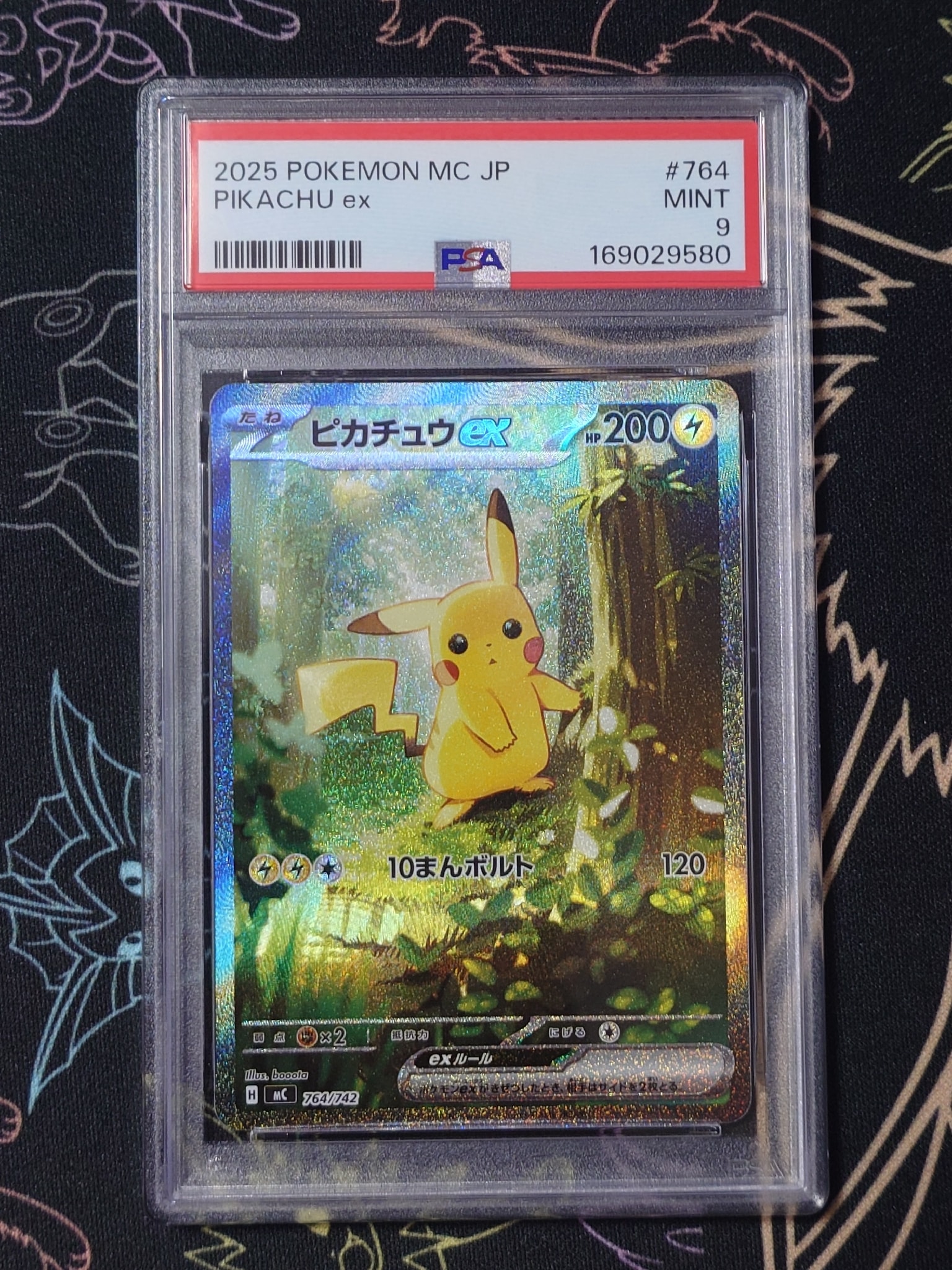 ポケモンカード スタートデッキ100 ピカチュウex SAR仕様 公式交換品 ピカチュウex SAR仕様 [MC 764/742](スタートデッキ100「バトル