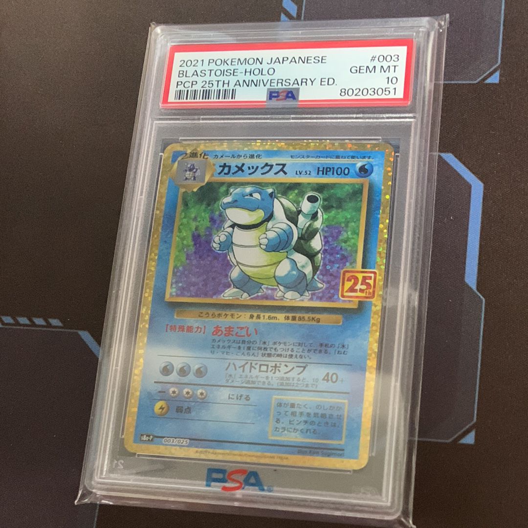カメックス: プロモ[S8a-P 003/025](プロモカードパック 25th ANNIVERSARY edition)