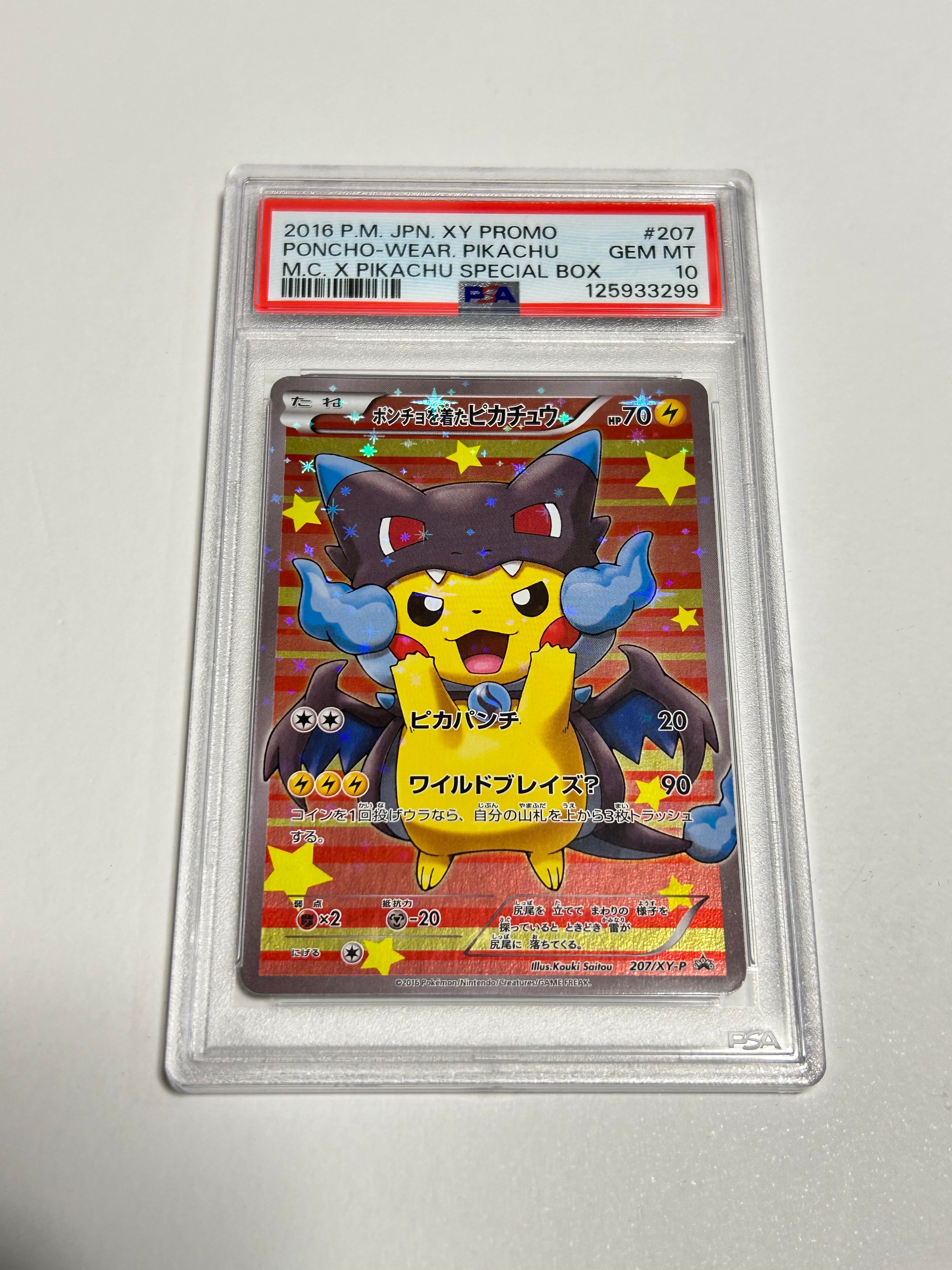 ポンチョを着たピカチュウ: プロモ[XY-P 207/XY-P](BREAK スペシャル