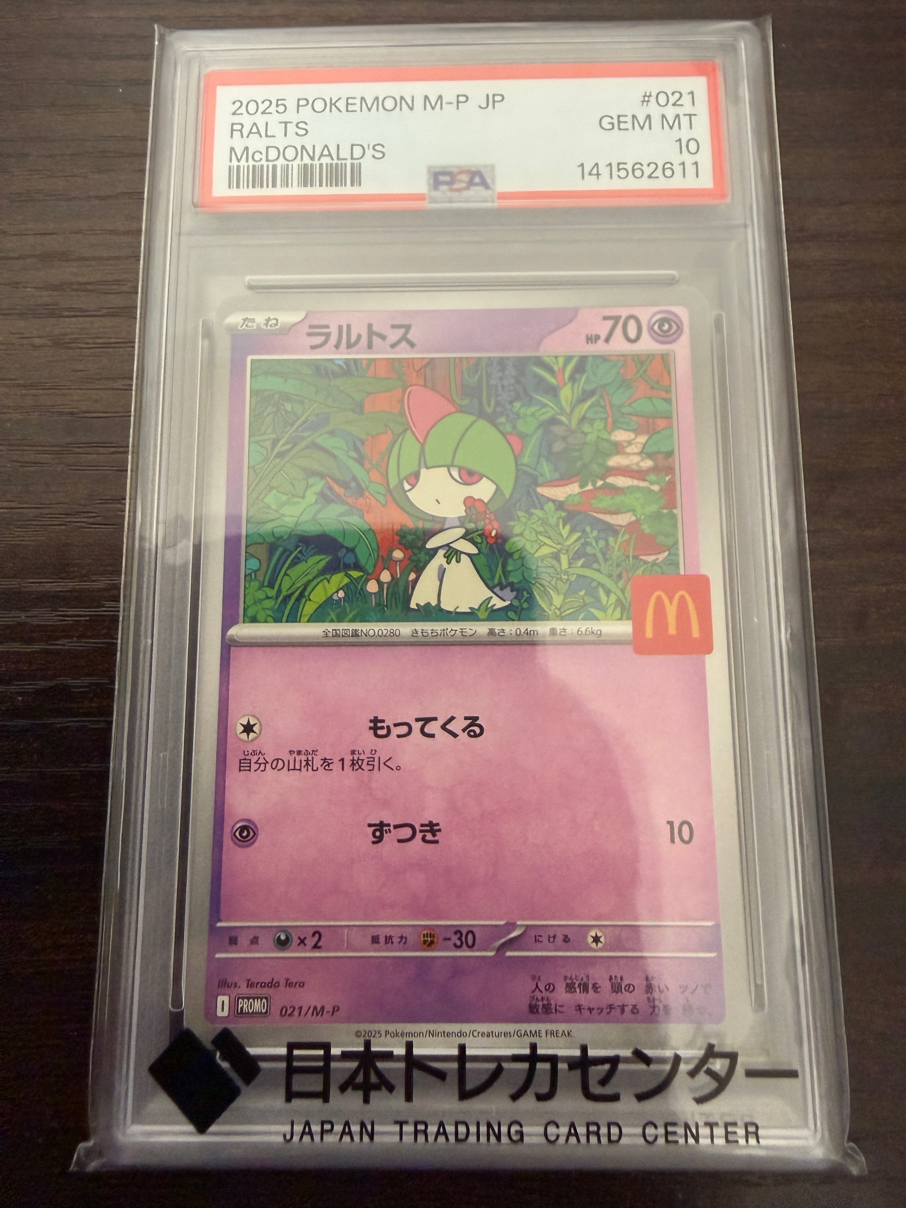 PSA10】ラルトス P [M-P 021](プロモカードパック「マクドナルド