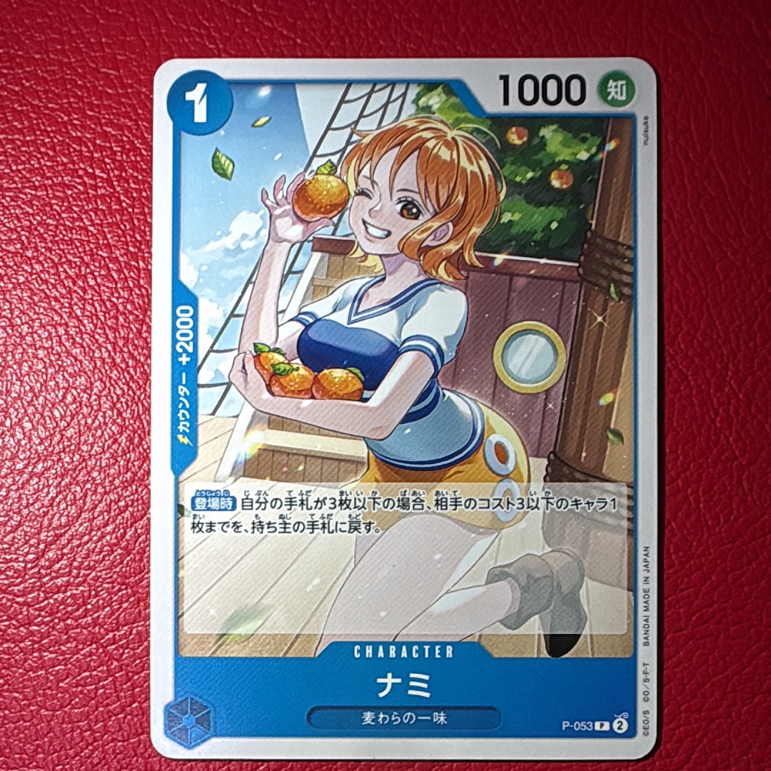 ナミ P [P-053](プレミアムブースター「ONE PIECE CARD THE BEST