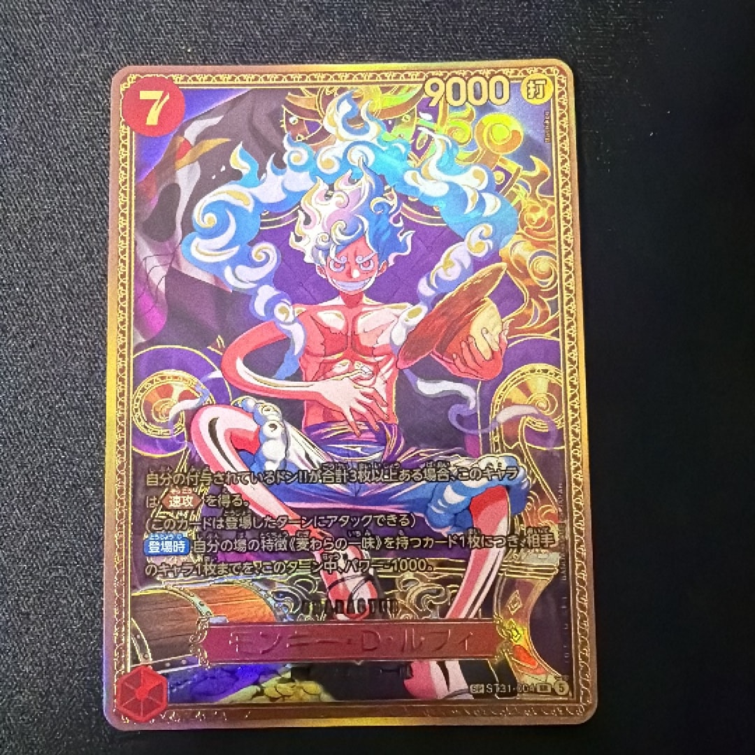 モンキー・D・ルフィ SR-SPC :新四皇スペシャルカード [ST31-004](ブースターパック「世界最強の戦士」)
