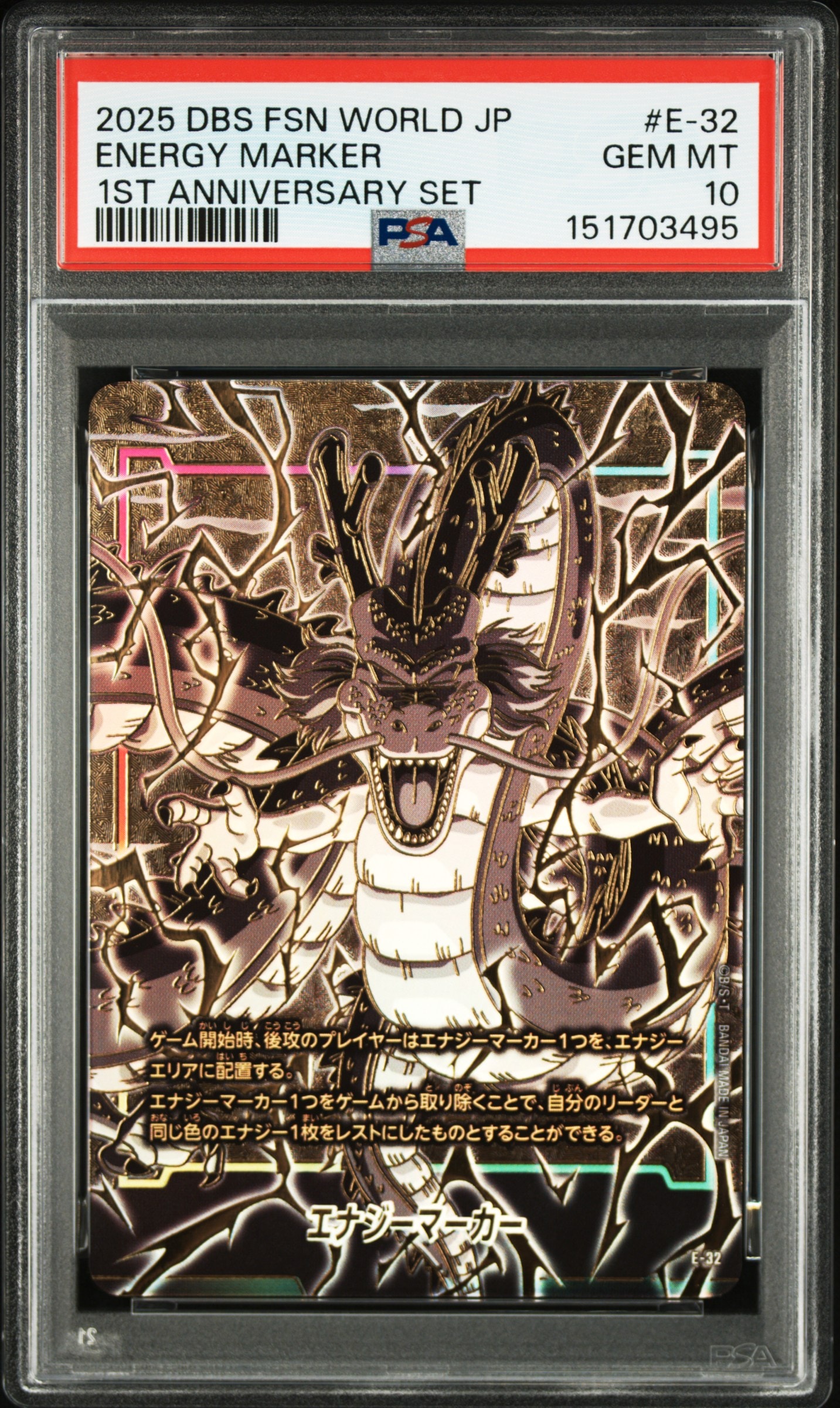 孫悟空 SR☆ :特別記念品 [FS11-07](プロモーションカード