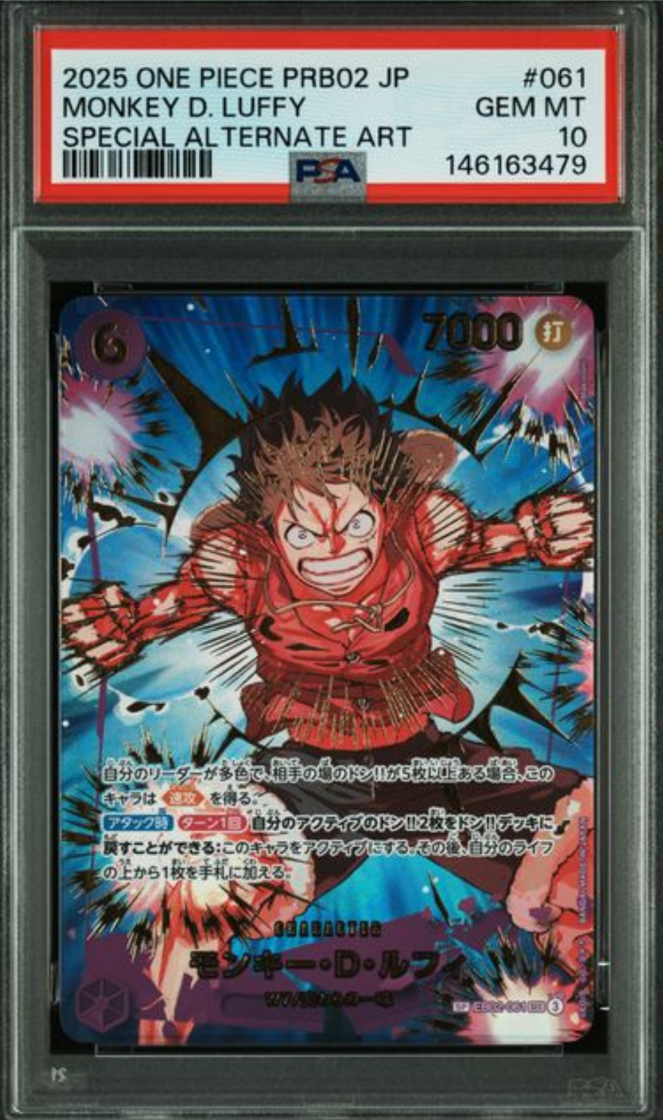 モンキー・D・ルフィ SEC-SPC [EB02-061](プレミアムブースター「ONE PIECE CARD THE BEST vol.2」)