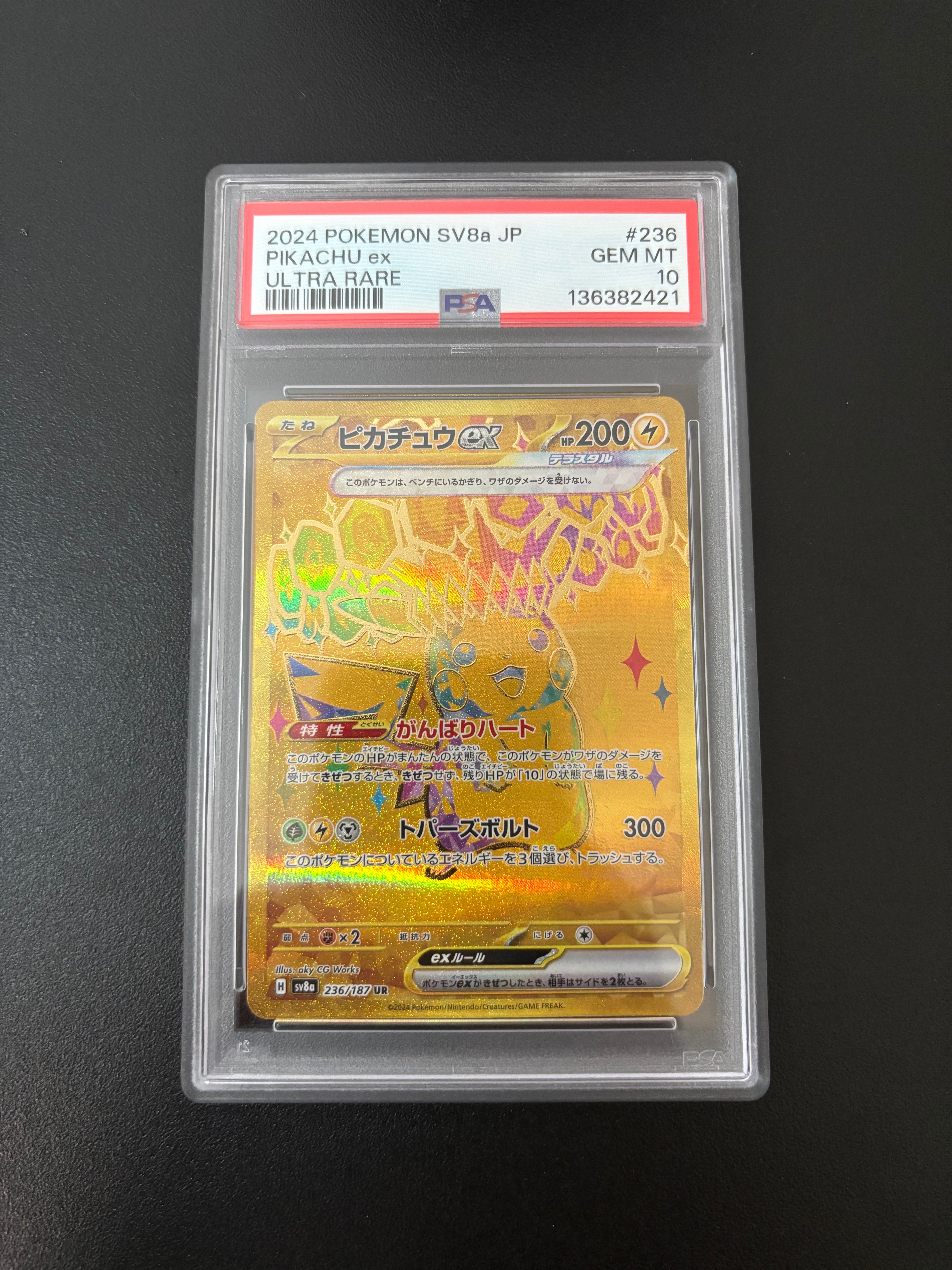 ピカチュウex UR [SV8a 236/187](ハイクラスパック「テラスタルフェス