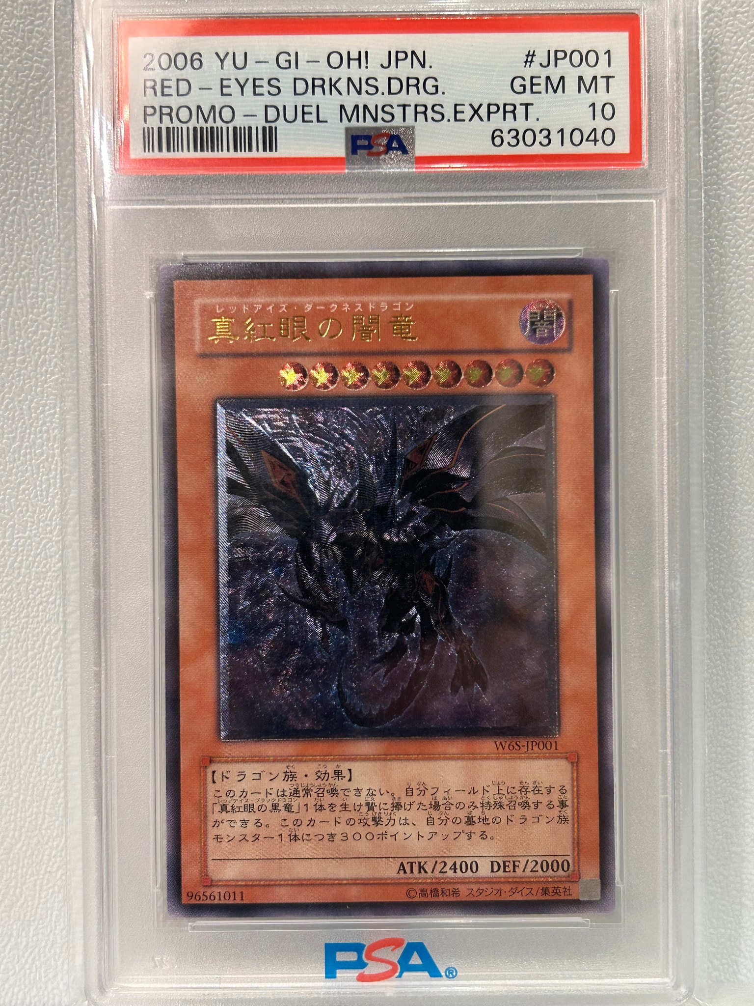 PSA10】真紅眼の闇竜 UL [W6S-JP001](遊戯王 ワールドチャンピオン