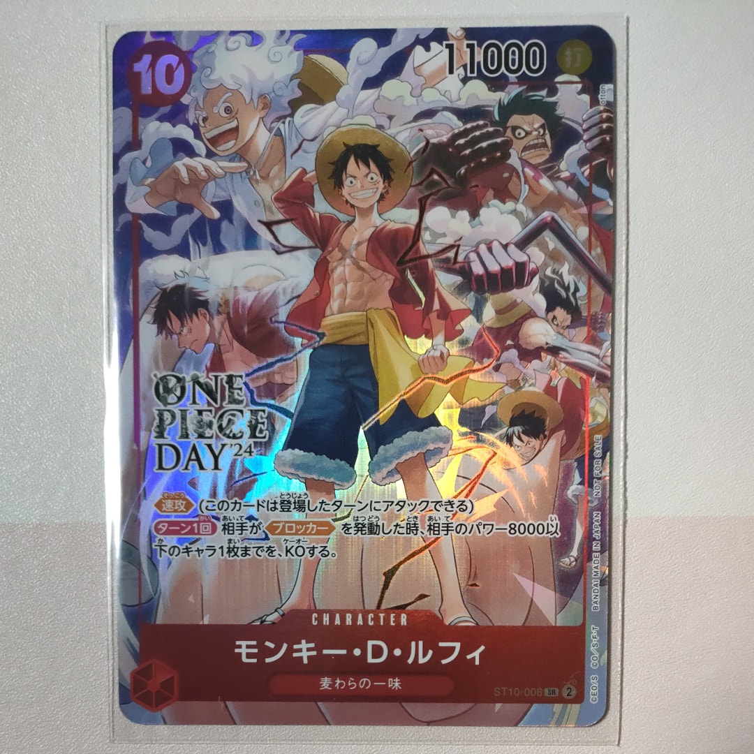 状態A】モンキー・D・ルフィ SR [ST10-006](プロモーションカード「ONE