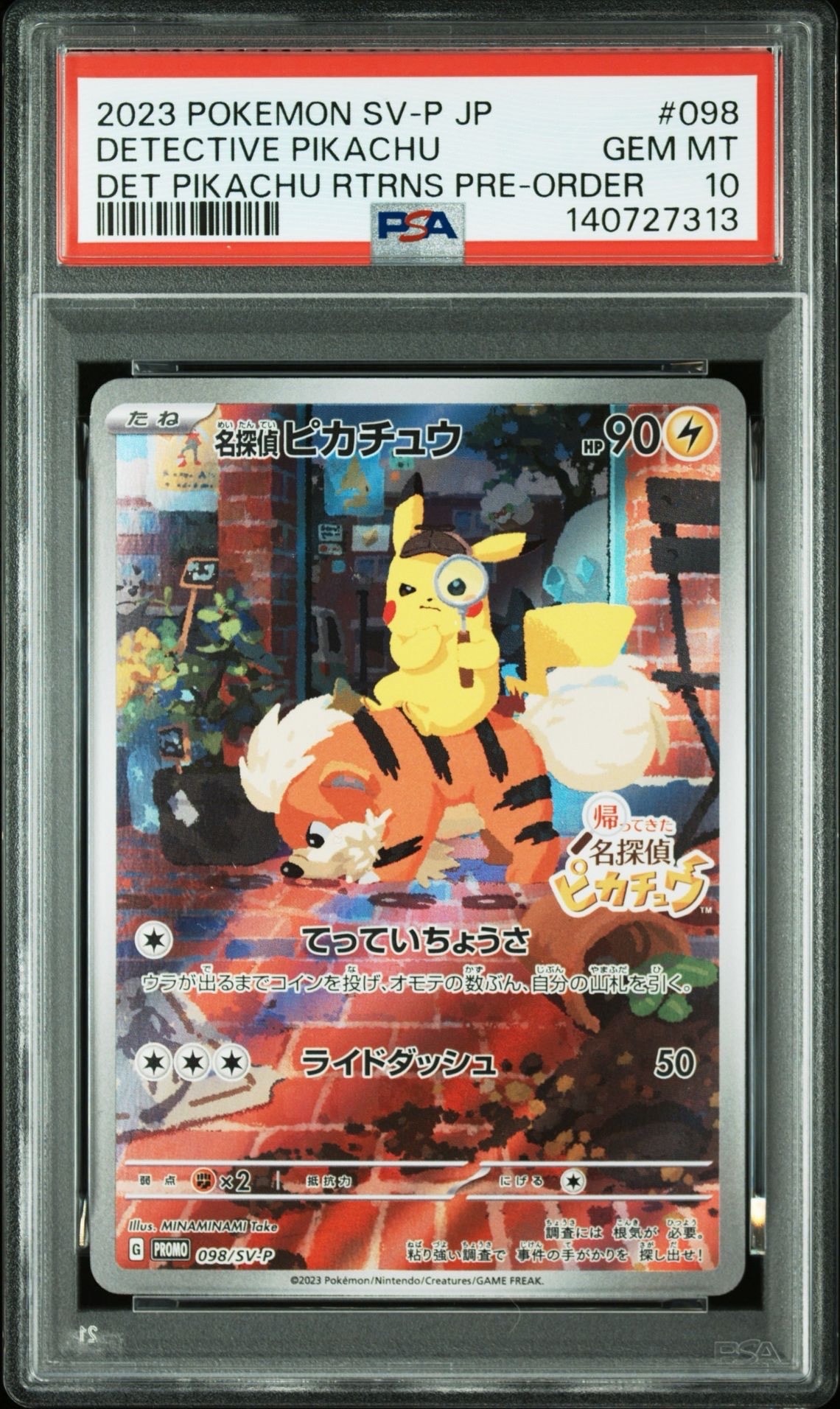 名探偵ピカチュウ: プロモ [SV-P 098](プロモーションカード「SV-P」)