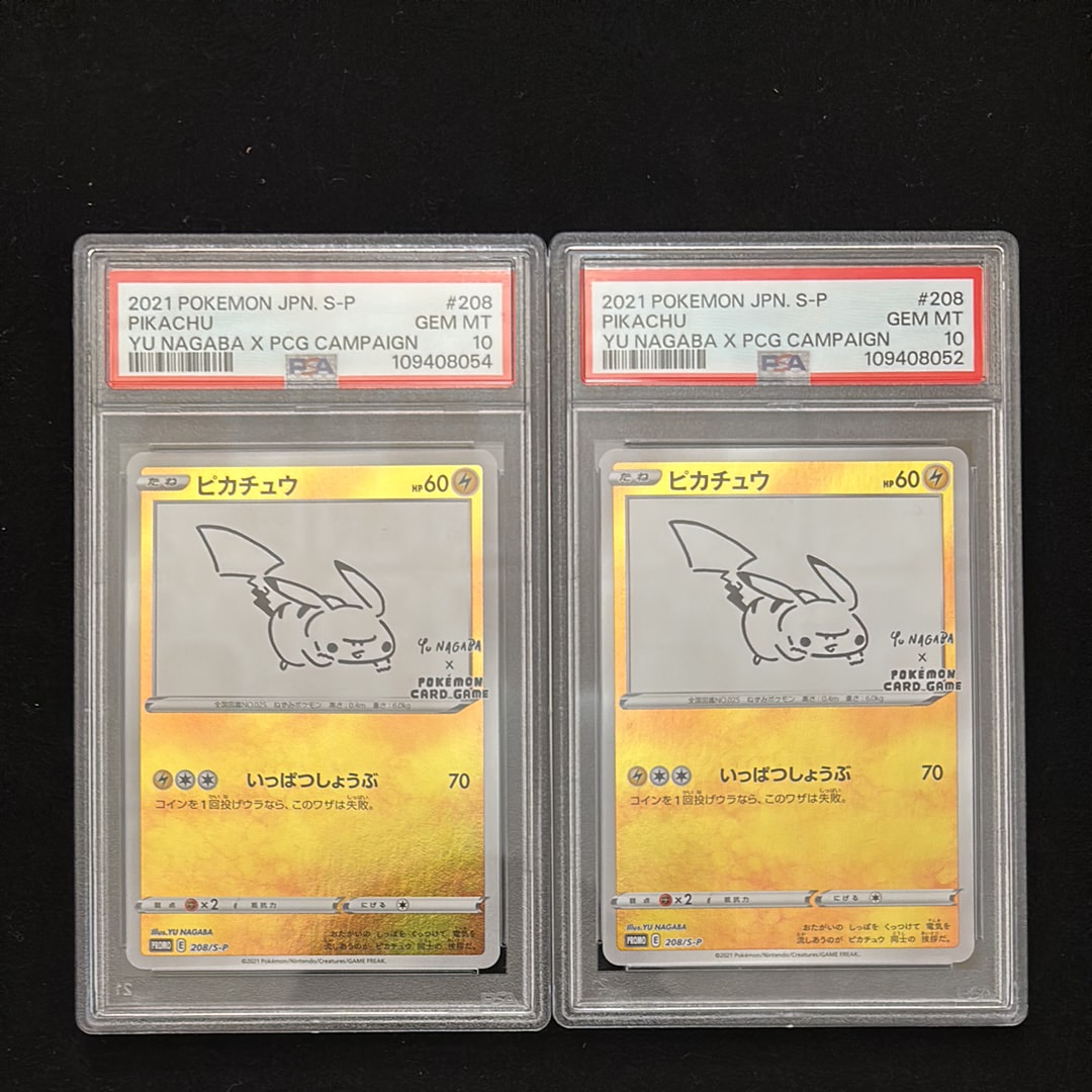 ピカチュウ:プロモ [S-P 208](「YU NAGABA×ポケモンカードゲーム」プロモーションカード「S-P」)