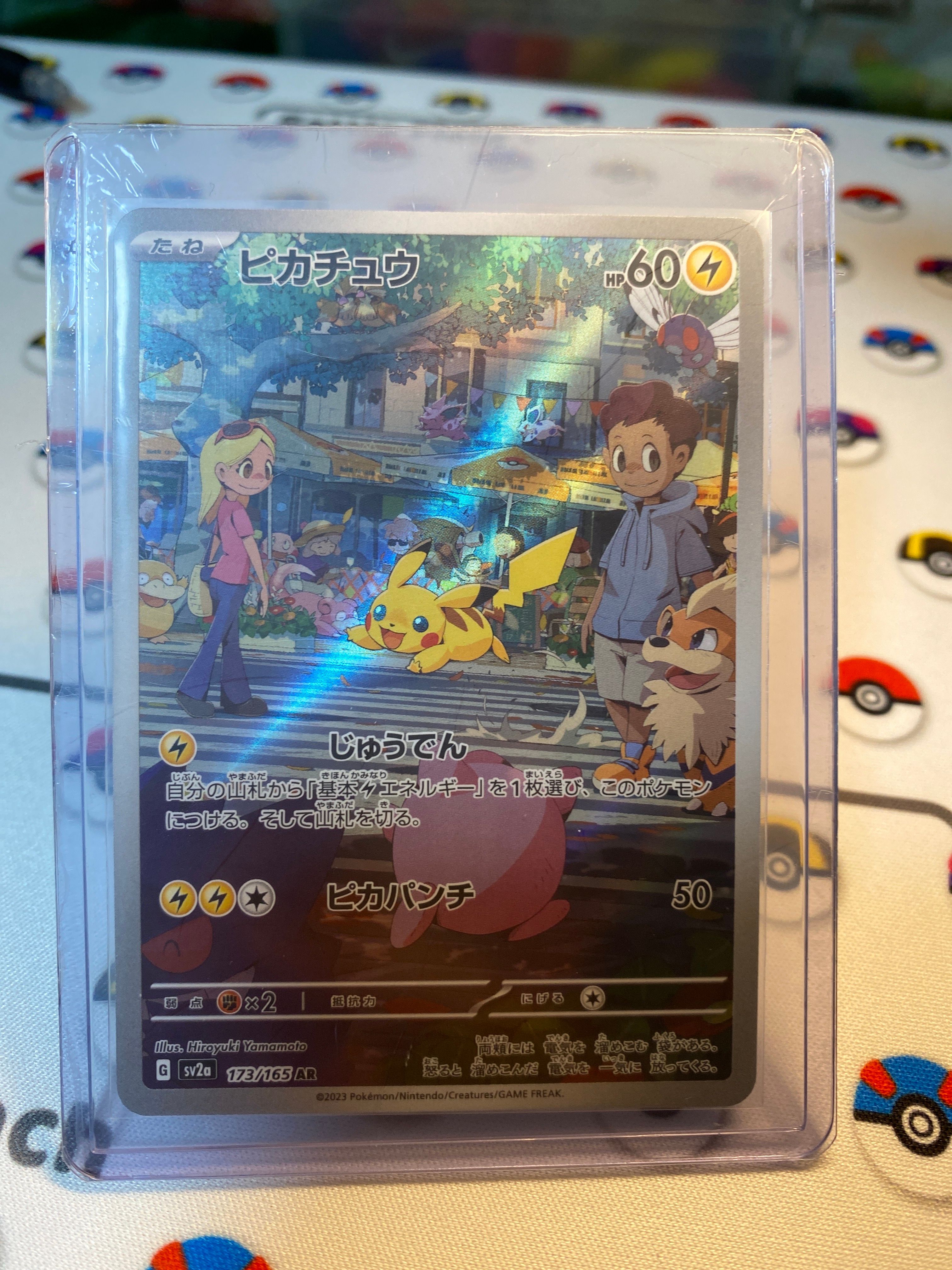 ピカチュウ AR[SV2a 173/165](強化拡張パック「ポケモンカード151」)