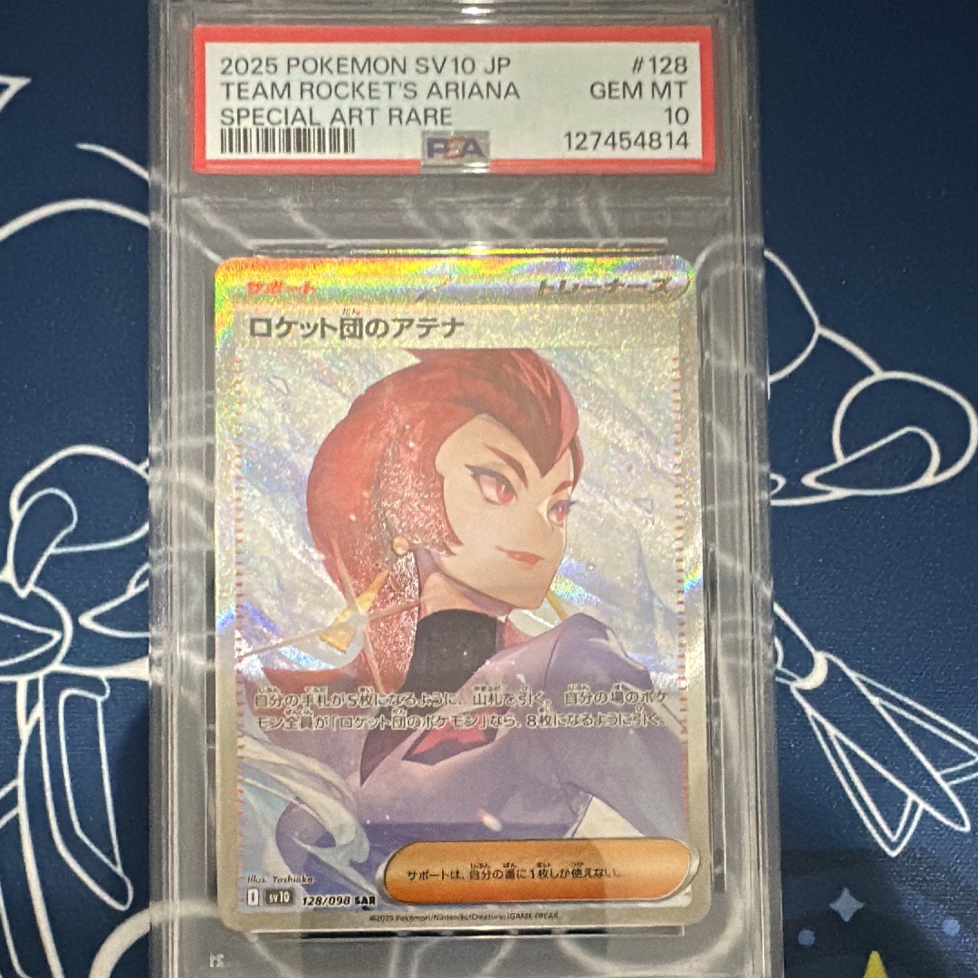 ロケット団のアテナ SAR [SV10 128/098](拡張パック「ロケット団の栄光」)