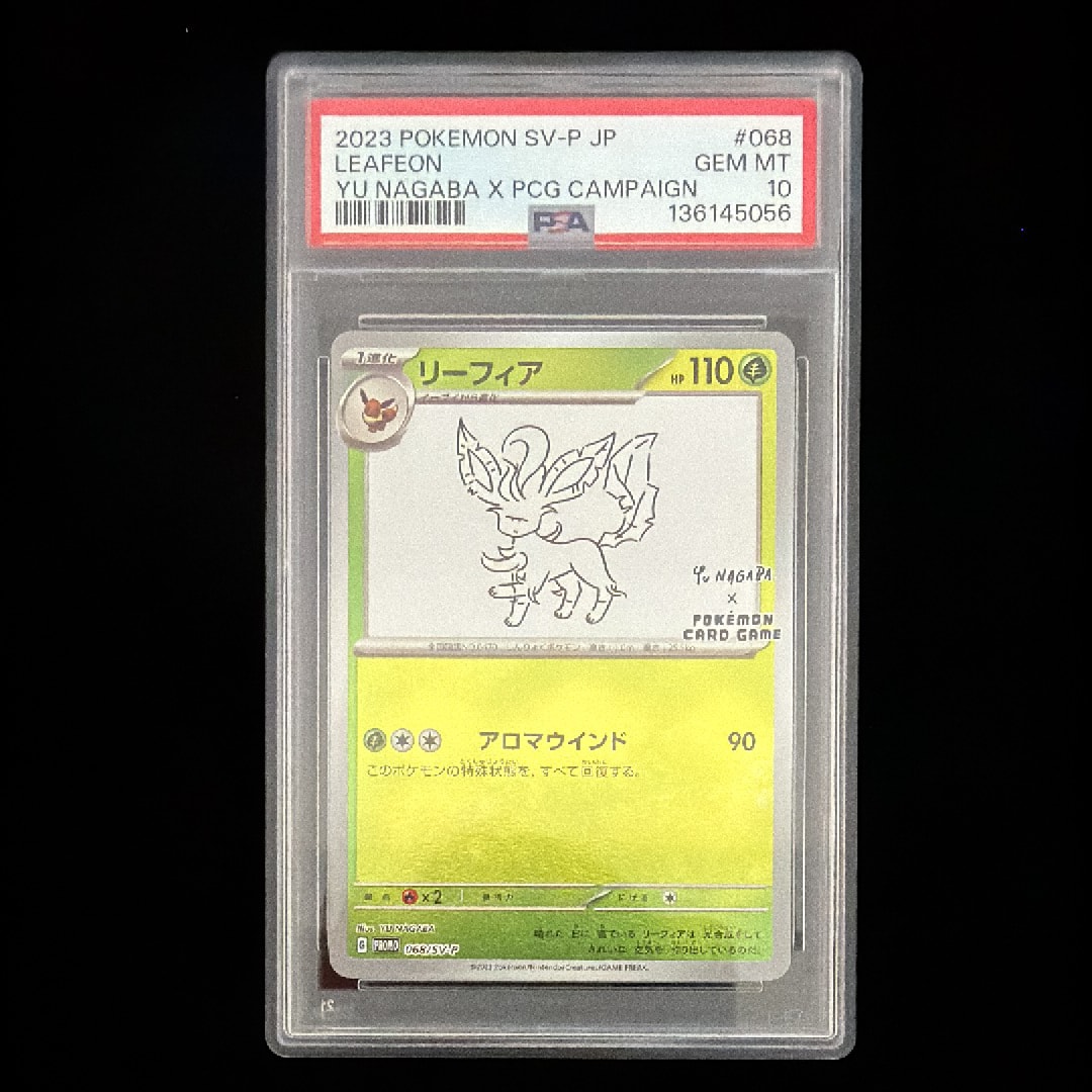 リーフィア: プロモ [SV-P 068](「YU NAGABA×ポケモンカードゲーム」プロモーションカード「SV-P」)
