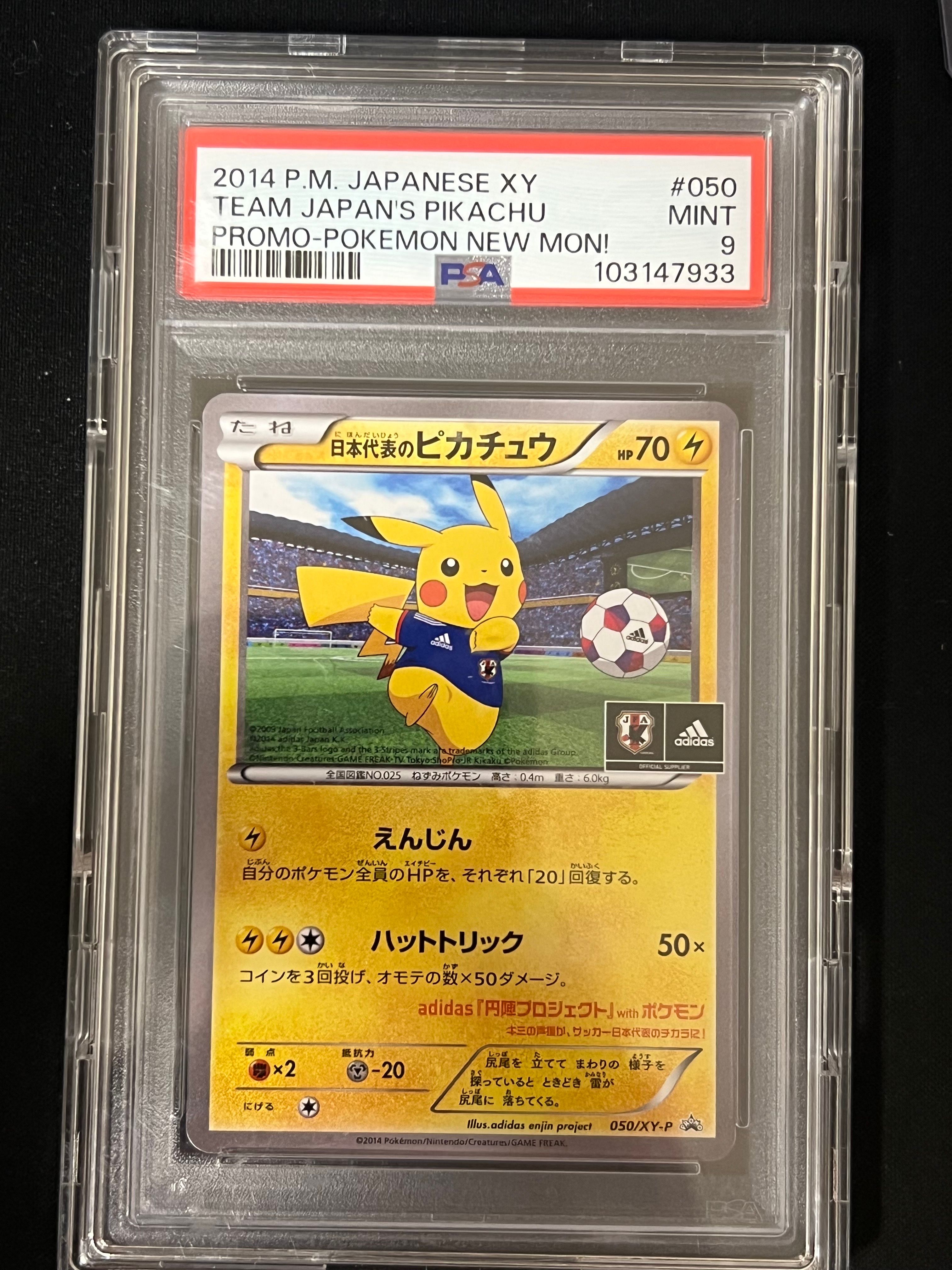 ピカチュウ　プロモ　9枚 Amazon.co.jp: ポケモンカード ピカチュウ プロモ 229／BW－P