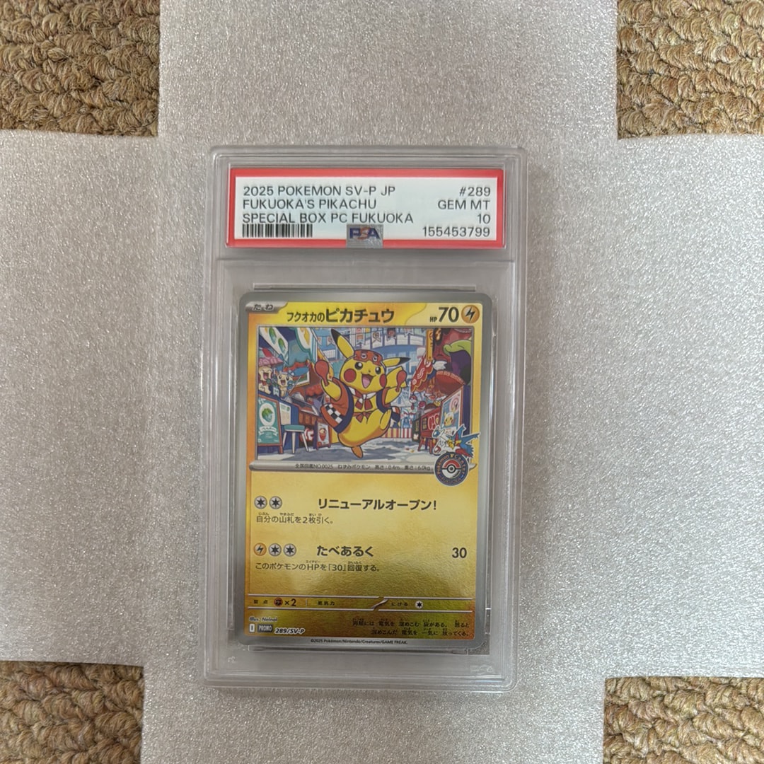 フクオカのピカチュウ P [SV-P 289](スペシャルBOX「ポケモンセンターフクオカ」)