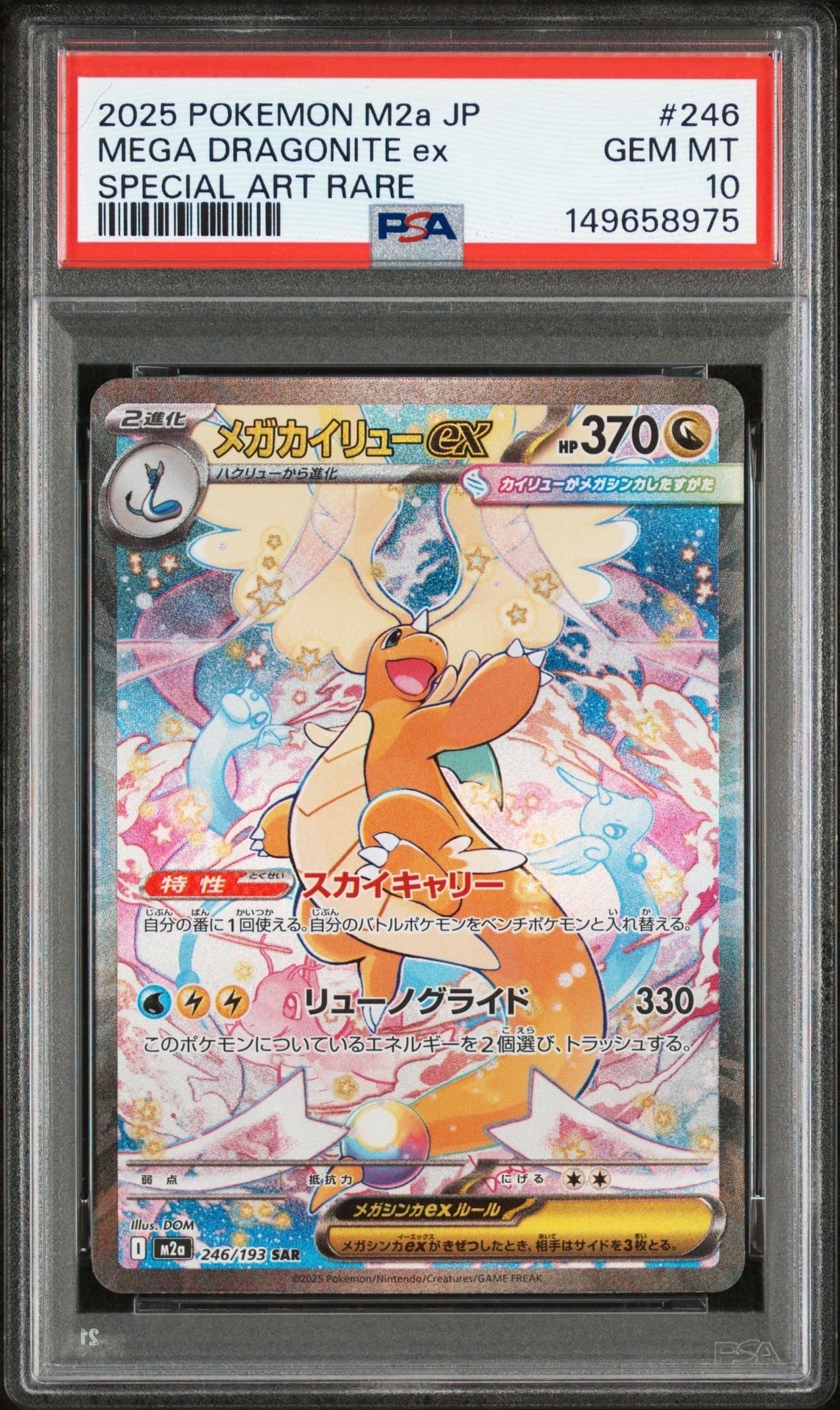 PSA10】ビクティニ P [SV-P 288](プロモーションカード「ビクティニBWR