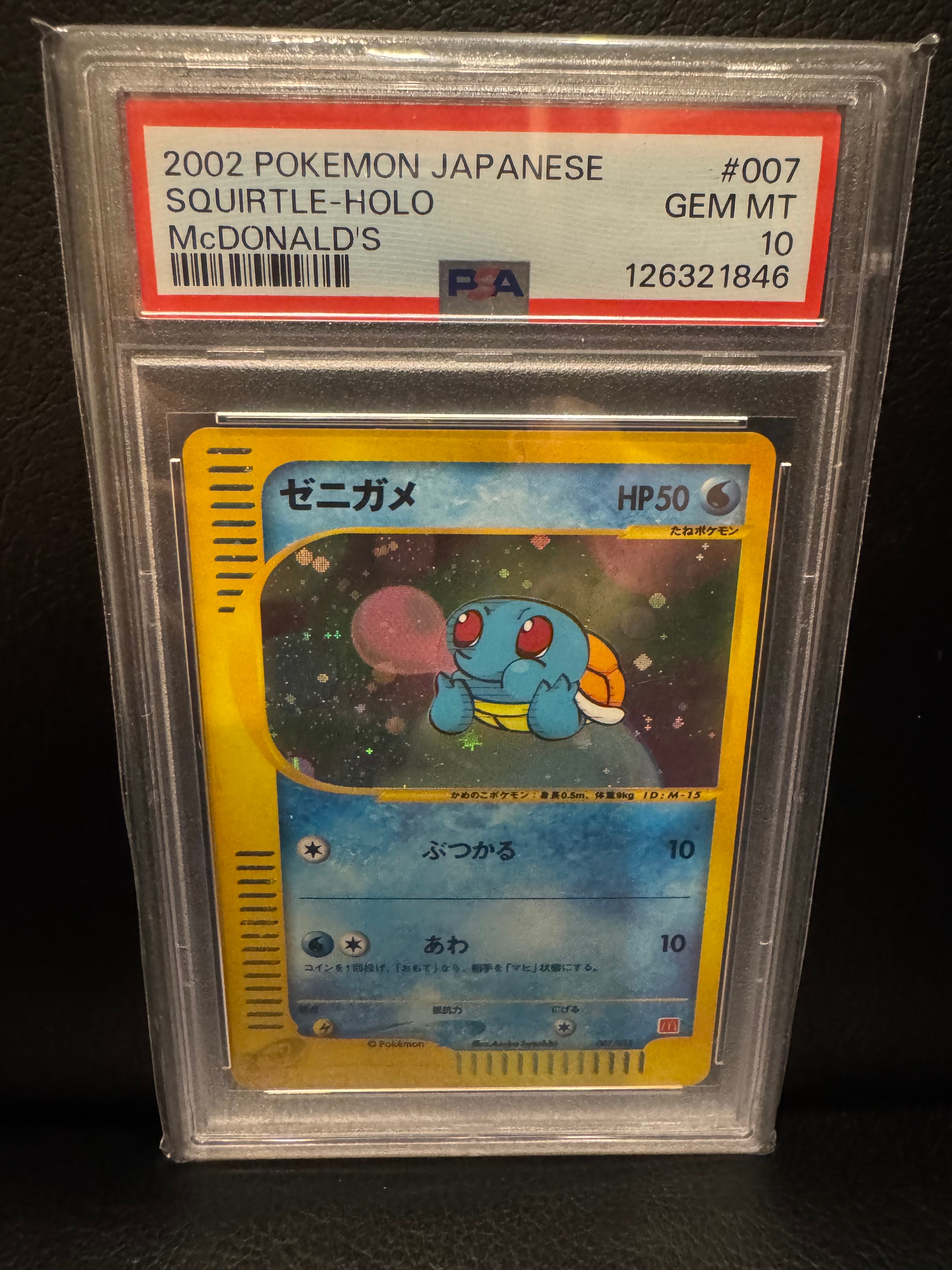 PSA10】ゼニガメ[eM 007/018](マクドナルドオリジナル「ミニマム