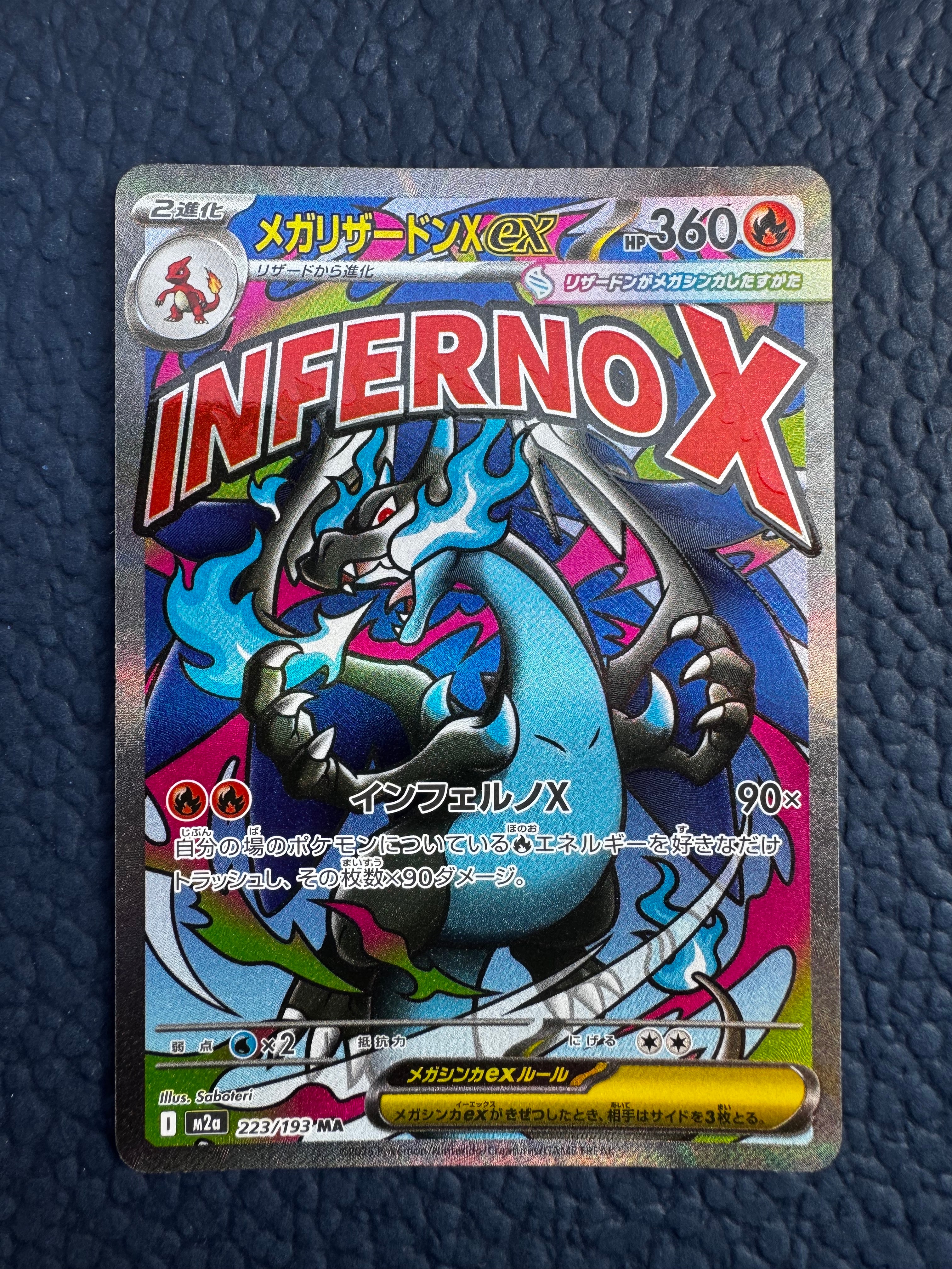 ゲンガー R :1ED [XY8-B 024/059](拡張パック「青い衝撃」)の新品/中古