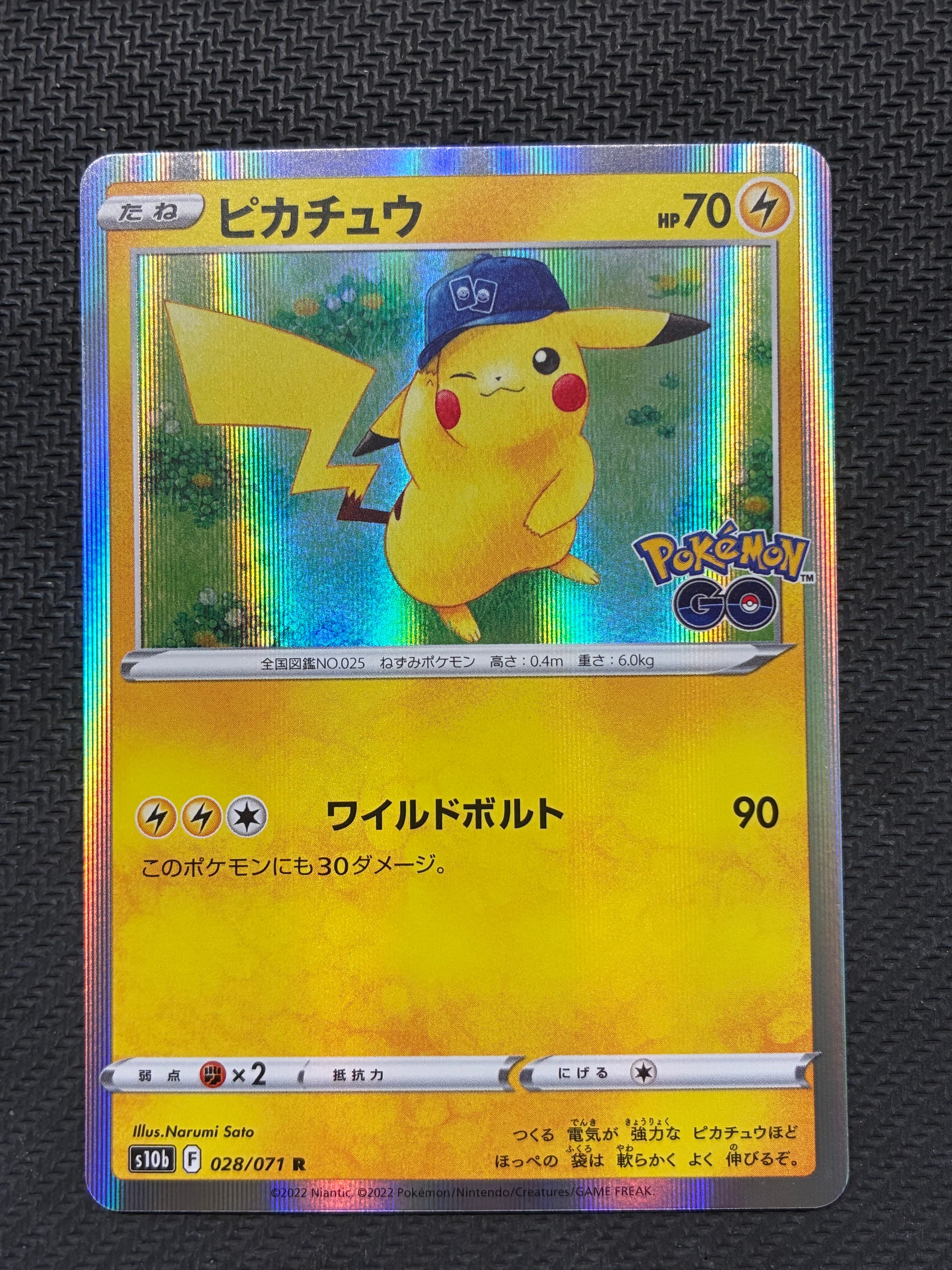 ピカチュウ R[s10b 028/071](強化拡張パック「Pokemon GO」)