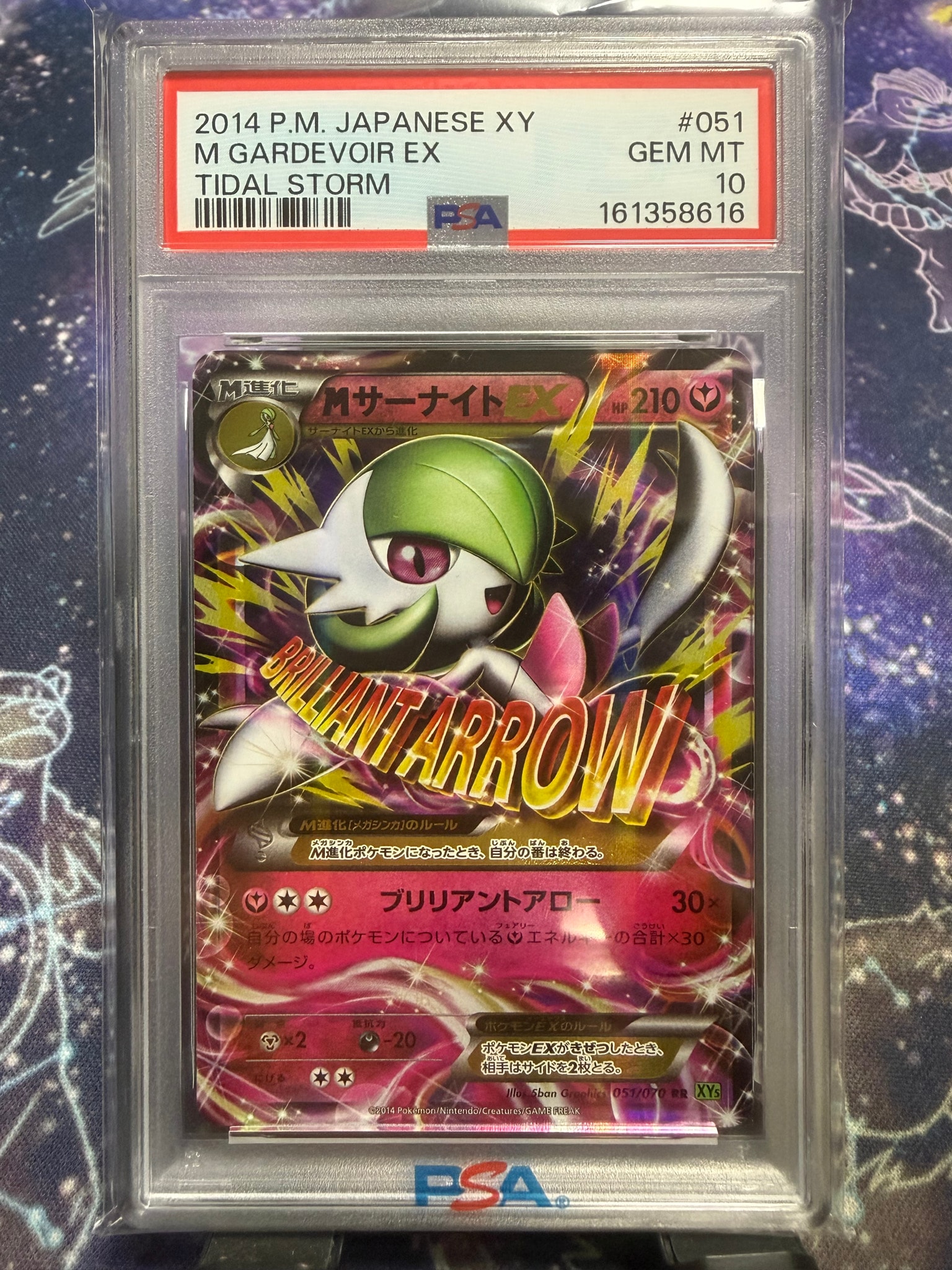 PSA10】MサーナイトEX RR [XY5 051/070](拡張パック「タイダルストーム