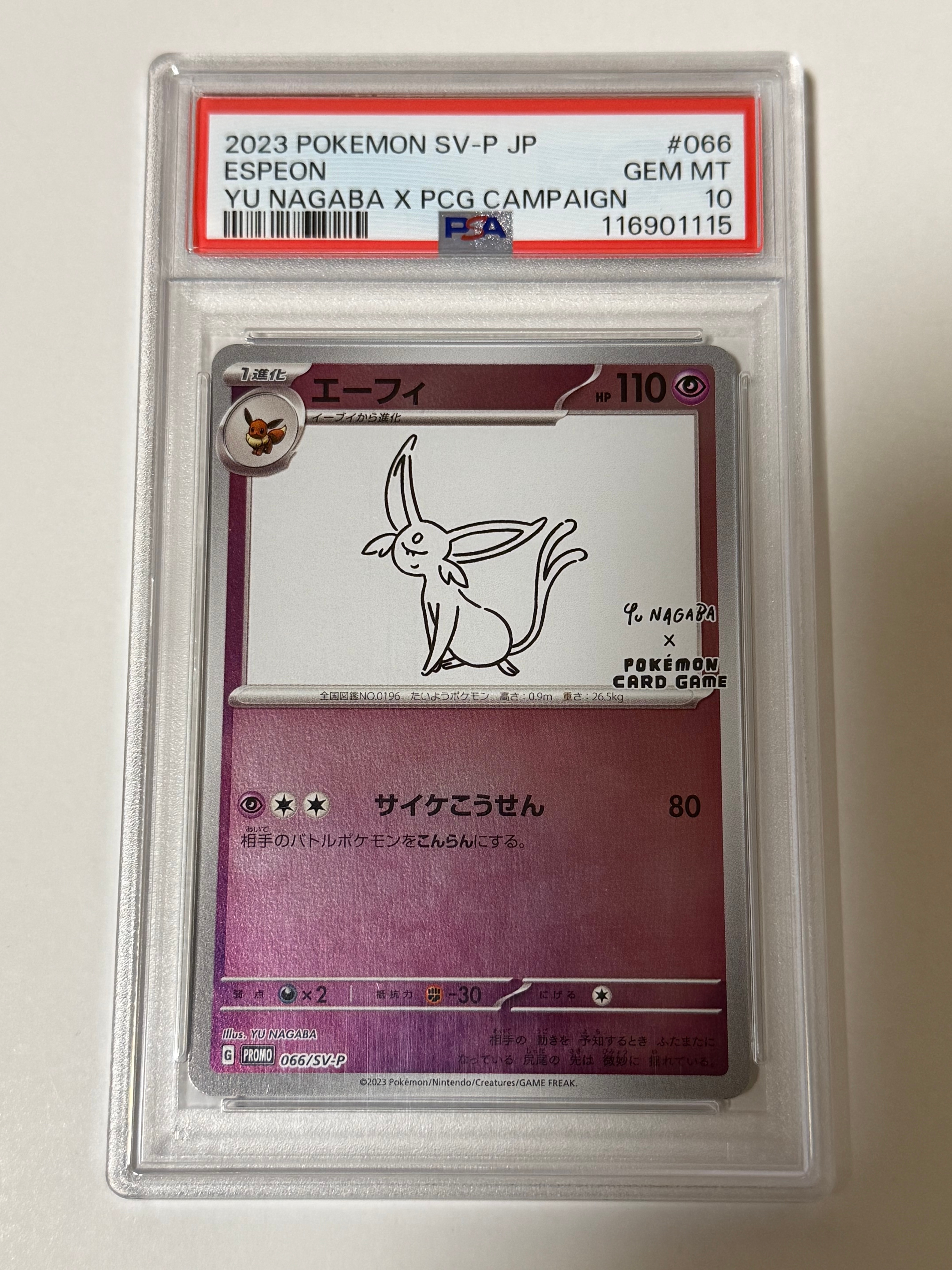 エーフィ: プロモ [SV-P 066](「YU NAGABA×ポケモンカードゲーム」プロモーションカード「SV-P」)