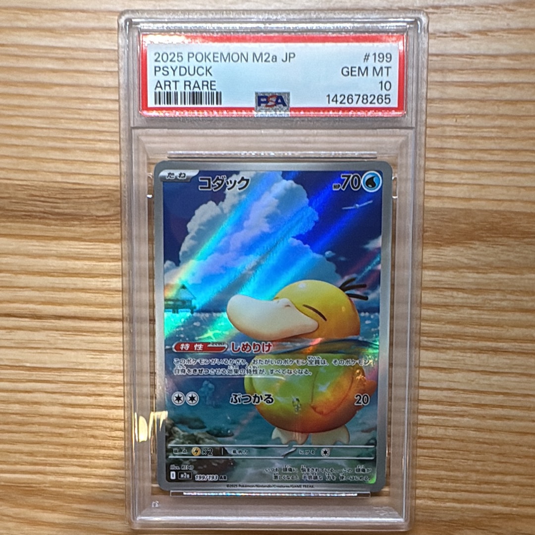 コダック AR [M2a 199/193](ハイクラスパック「MEGAドリームex」)