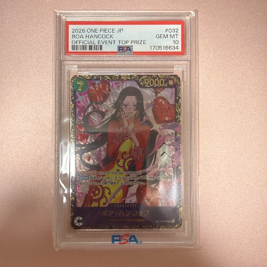 ボア・ハンコック SR :優勝記念品 [OP16-032](プロモーションカード