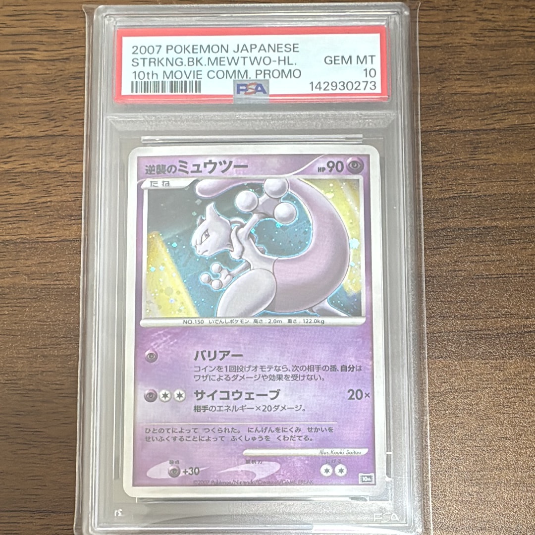 わるいカイリュー　ロケット団ハーフデッキW 　silver　014/020 わるいカイリュー [PCGS-si 014/020](構築済みデッキ「ロケット団