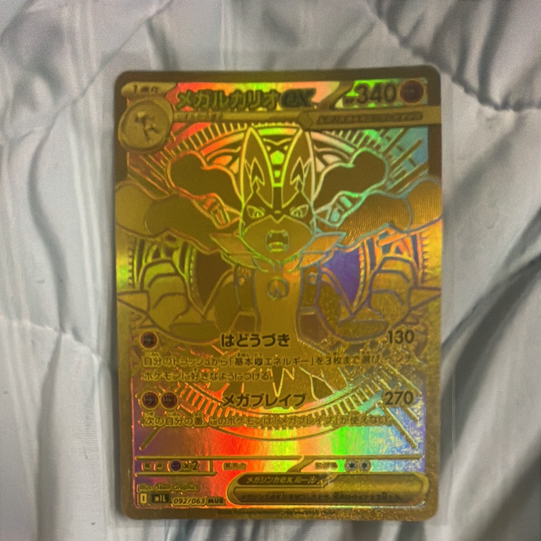 PSA9】メガルカリオex MUR [M1L 092/063](拡張パック「メガブレイブ
