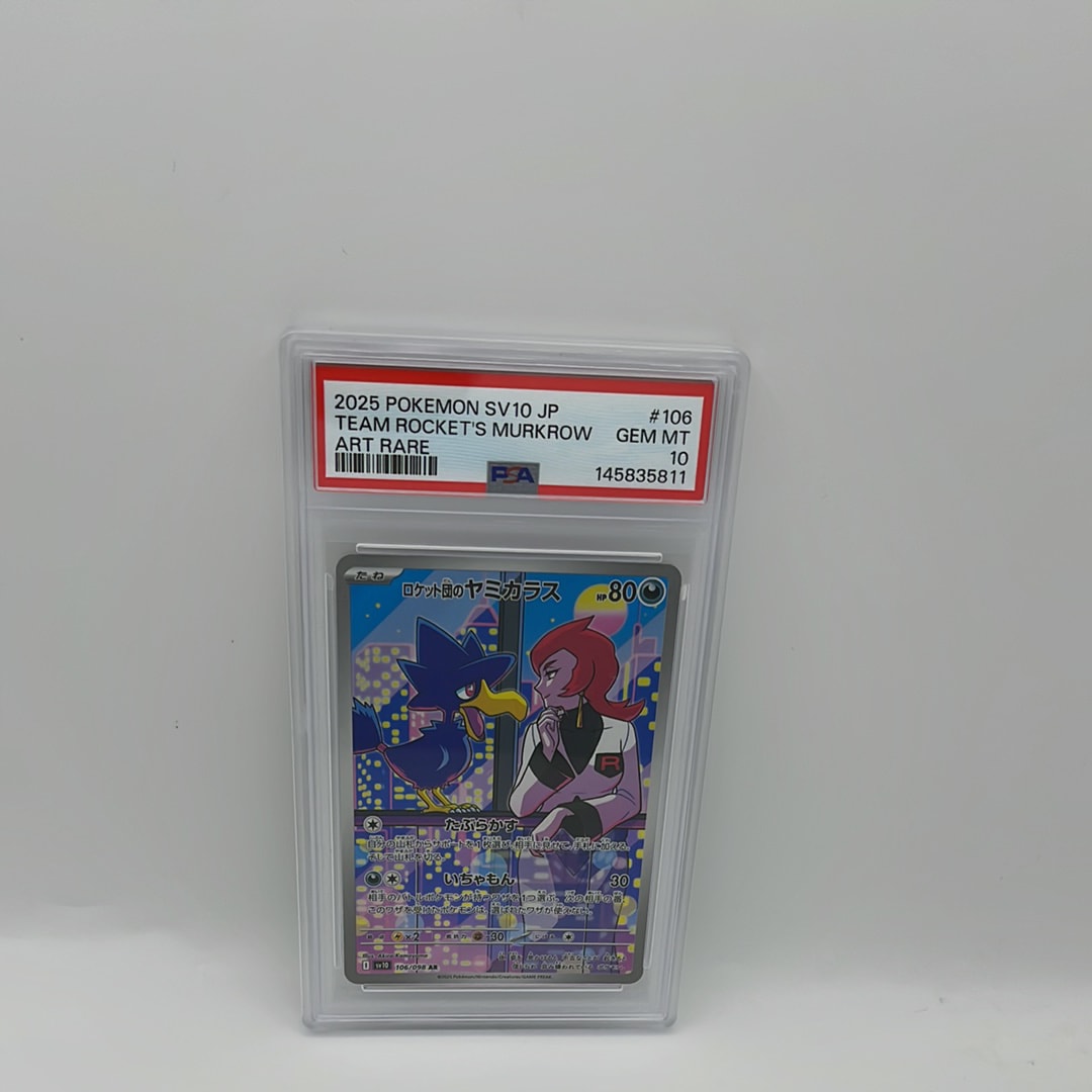 ミュウ[Pt-R 010/016](乱戦！ポケモンスクランブル×ポケモンカード