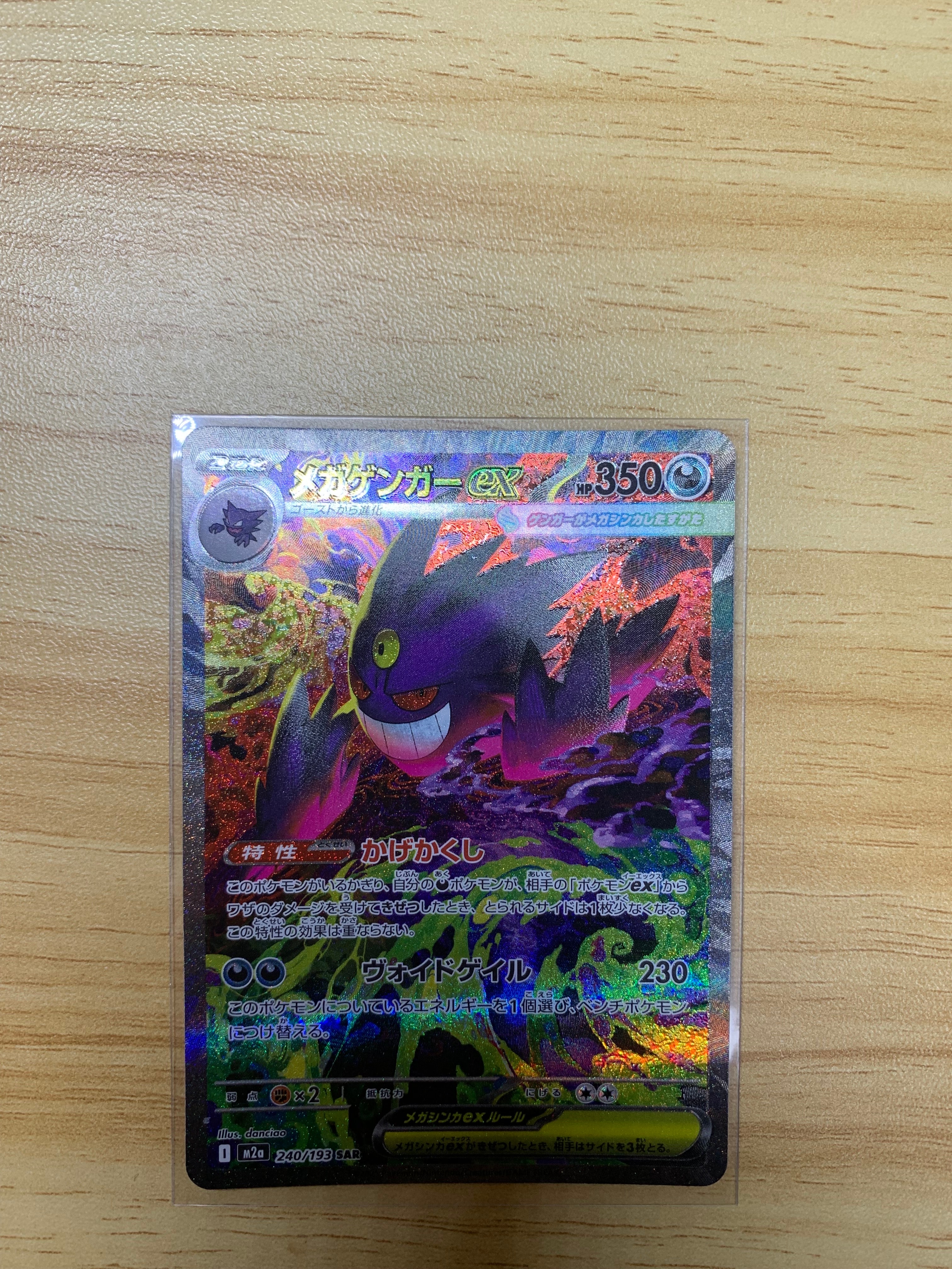 PSA10】ヨシダ警部補 SR[SMP2 025/024](ムービースペシャルパック「名