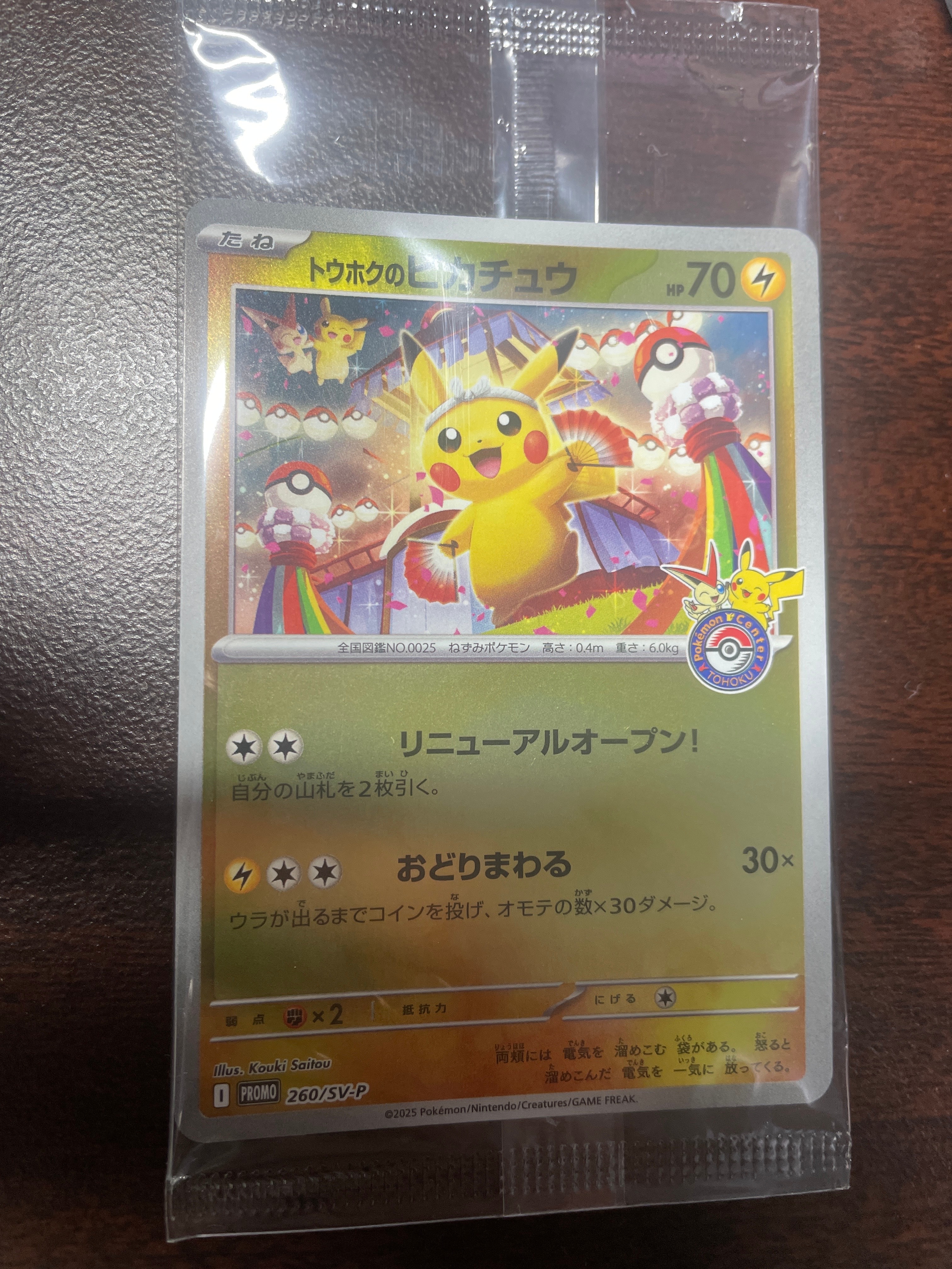ロトムex SAR [M2 112/080](拡張パック「インフェルノX」) ロトムex SAR [M2 112/080](拡張パック「インフェルノX」)の新品/中古
