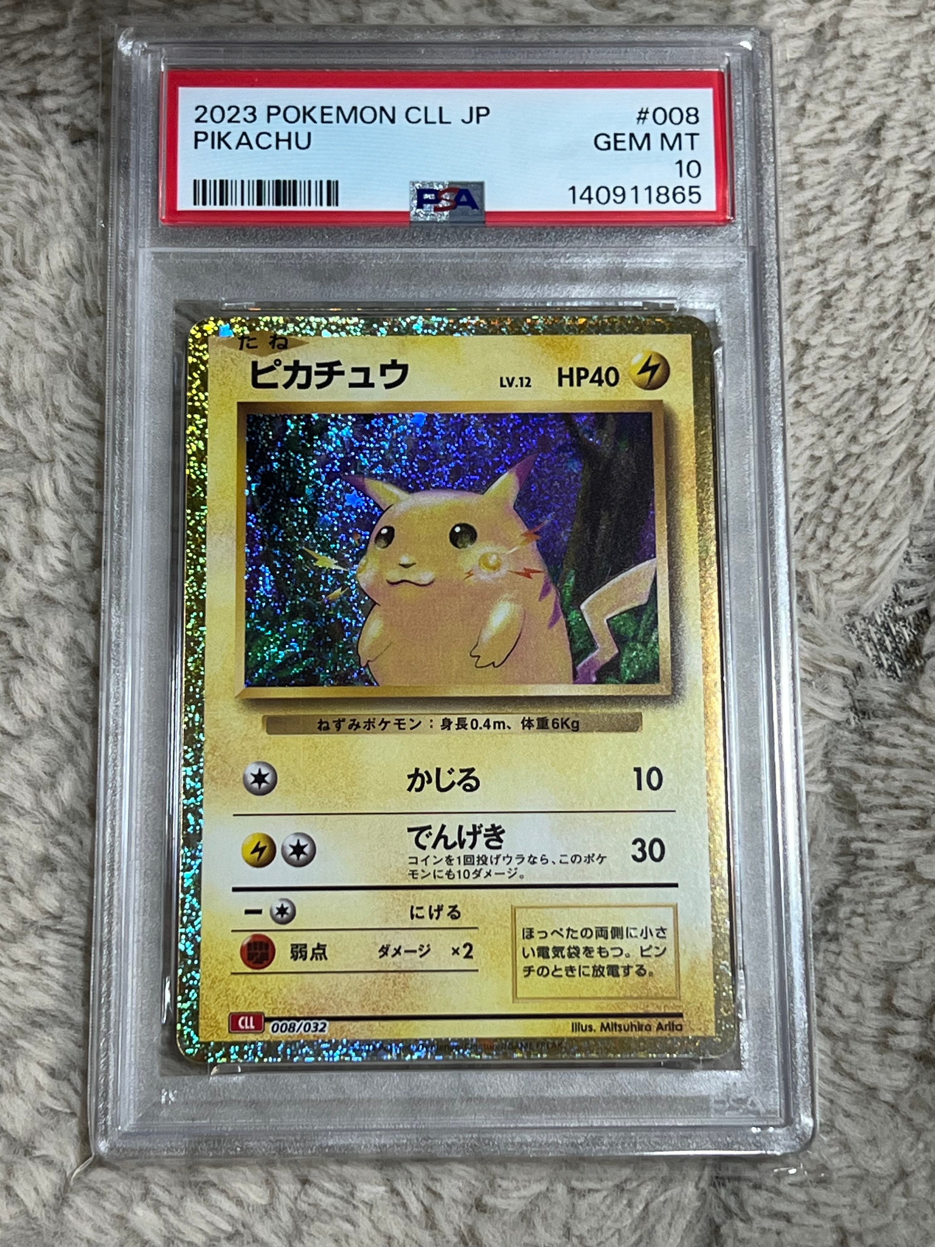 ピカチュウ [CLL 008/032](ポケモンカードゲーム Classic)
