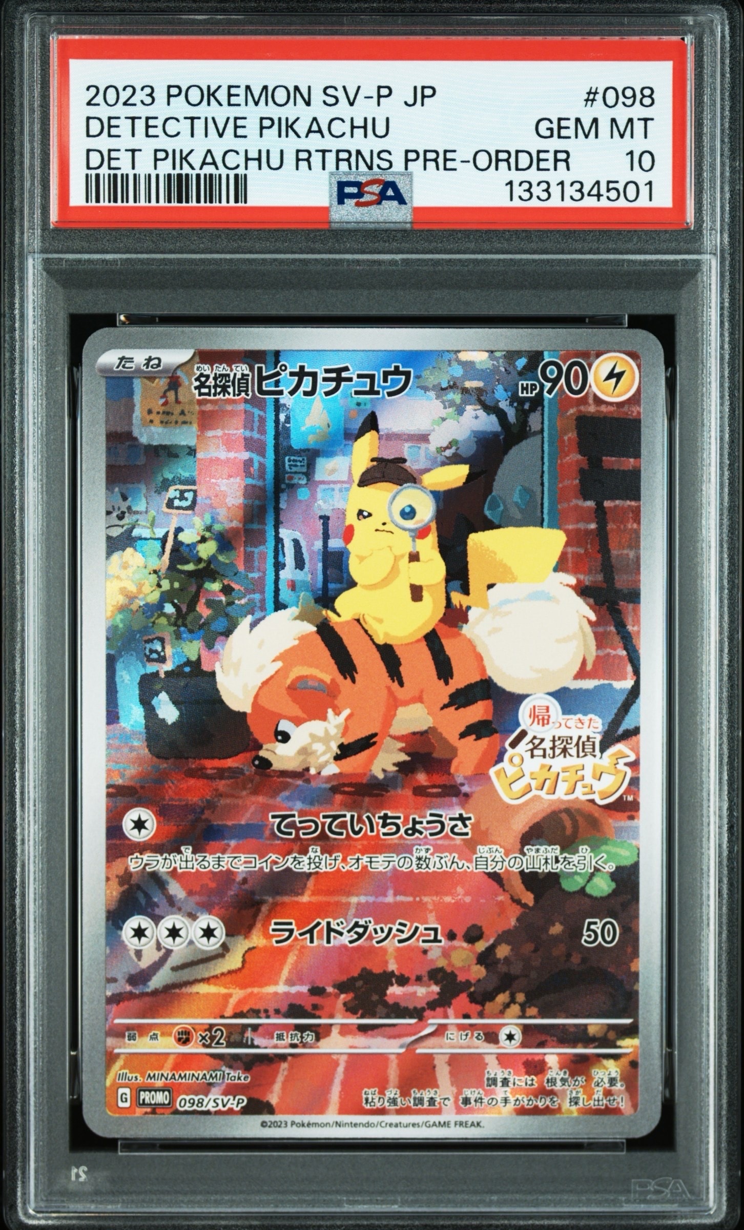 名探偵ピカチュウ: プロモ [SV-P 098](プロモーションカード「SV-P」)