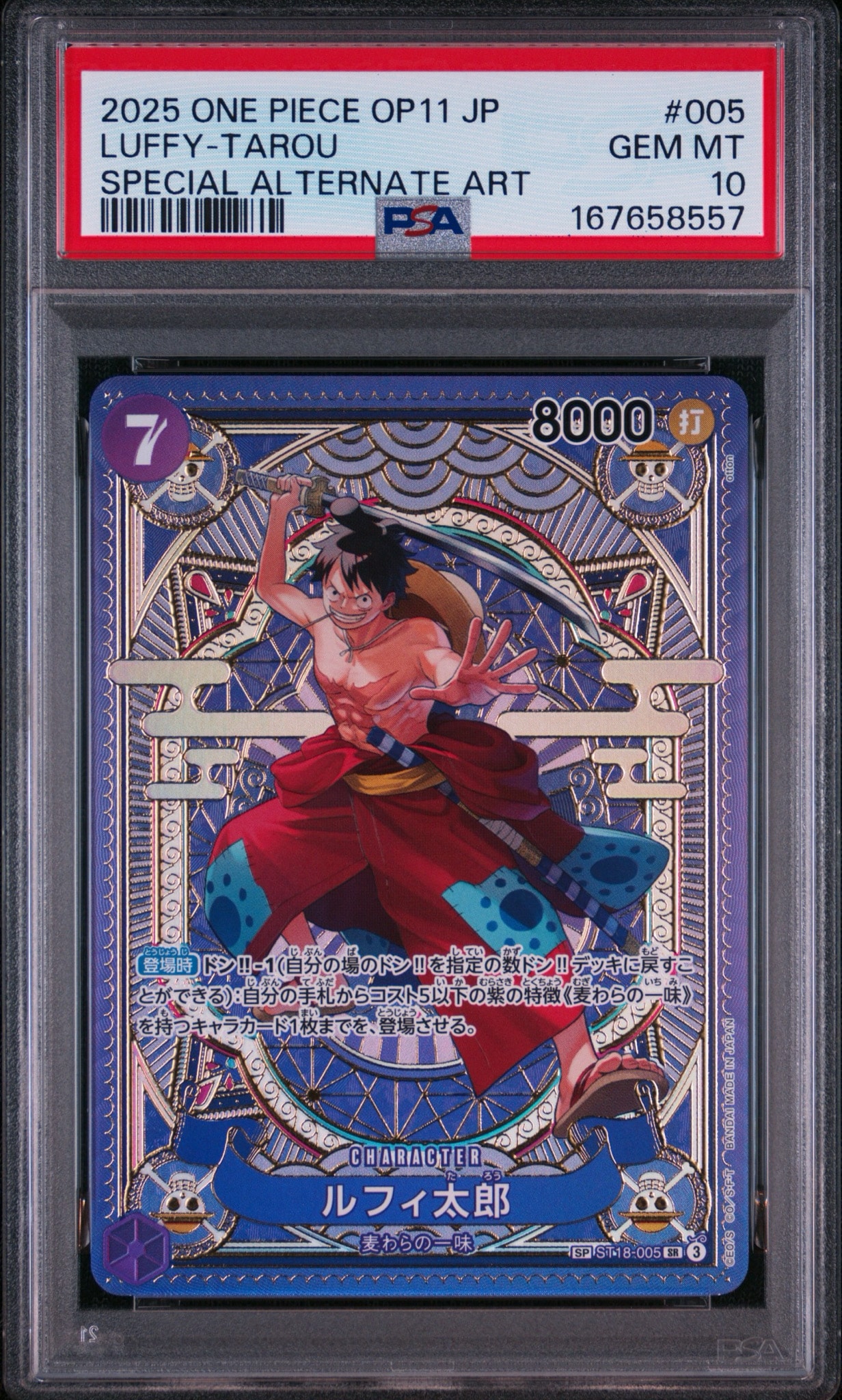 ルフィ太郎 SR-SPC [ST18-005](ブースターパック「神速の拳」)通販
