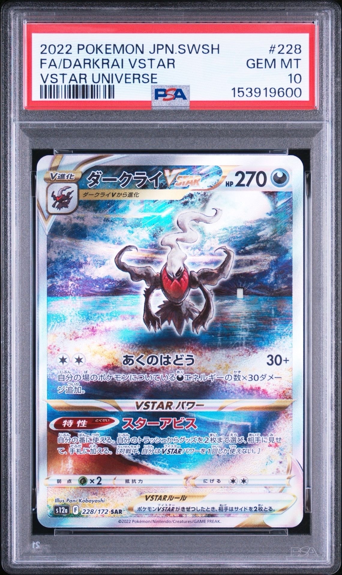 PSA10】ダークライEX [XY 072/171](ハイクラスパック「THE BEST OF XY