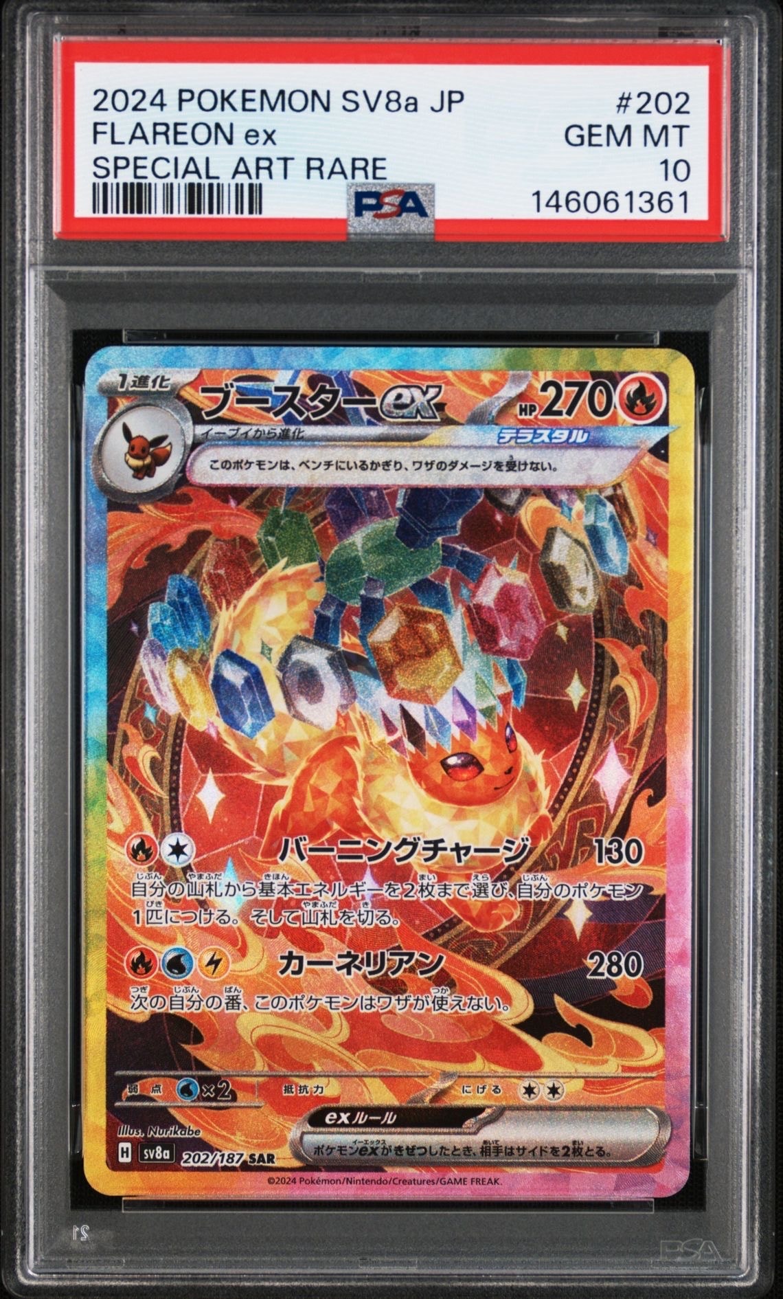 PSA10】ブースターex SAR [SV8a 202/187](ハイクラスパック「テラス