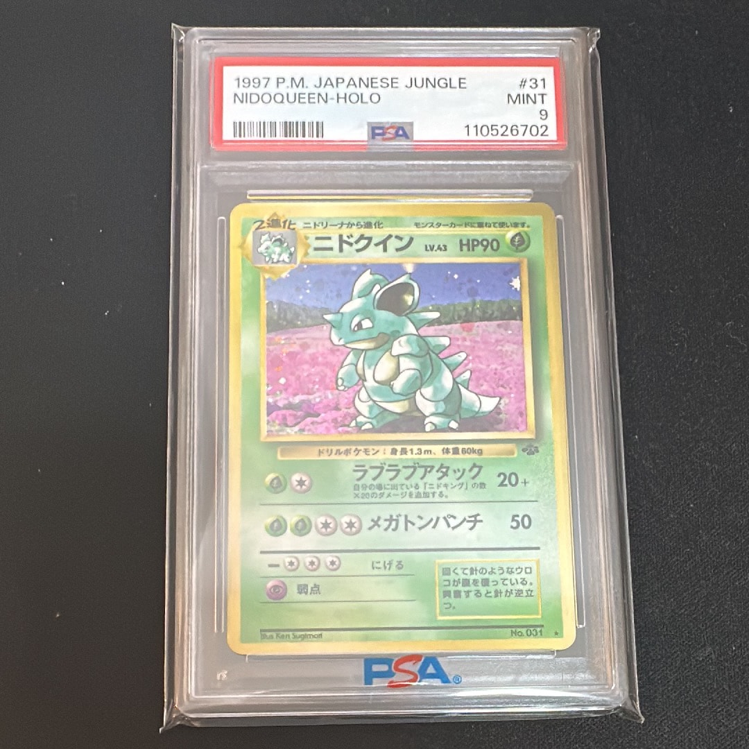 PSA9】ニドクイン R: 旧裏 [PMCG2 No.031](拡張パック「ポケモン