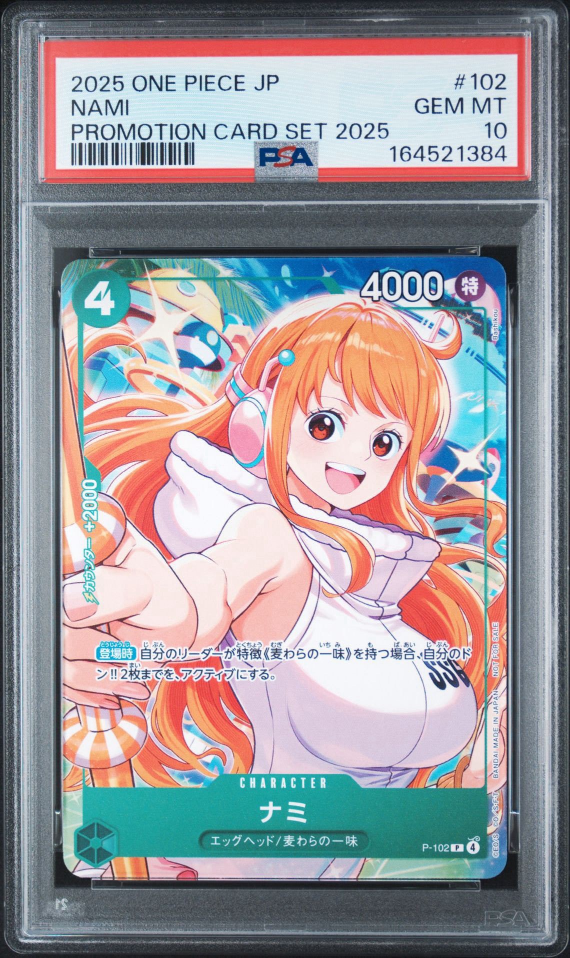 ナミ P [P-102](プロモーションカード「プロモーションカードセット