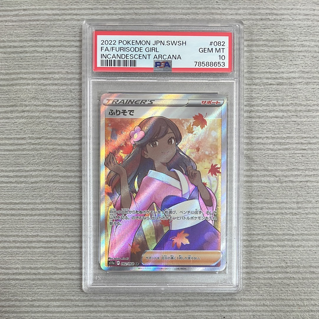 PSA10】フシギバナ ☆ :1ED [e1 097/128](ポケモンカードe 第1弾「基本